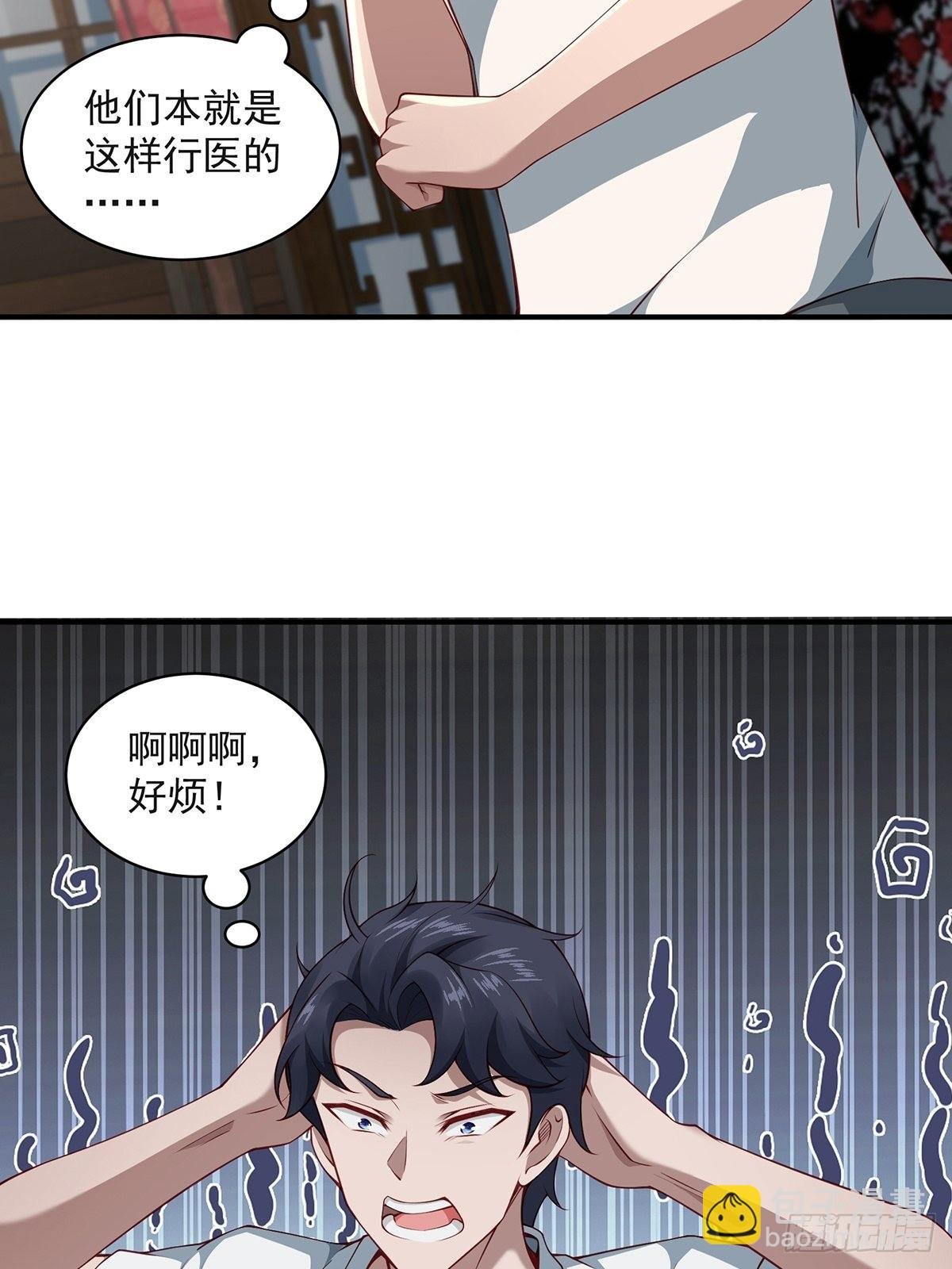 第33话-过去的故事