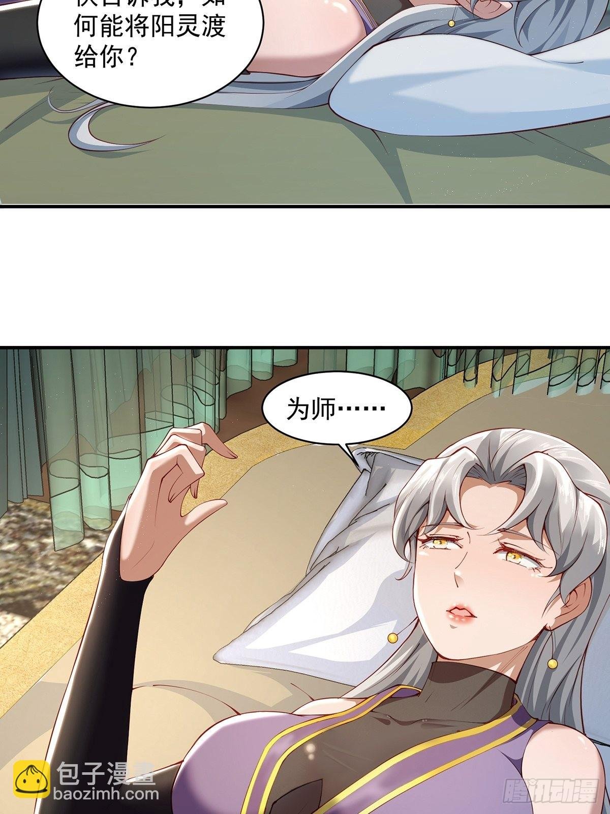 第33话-过去的故事