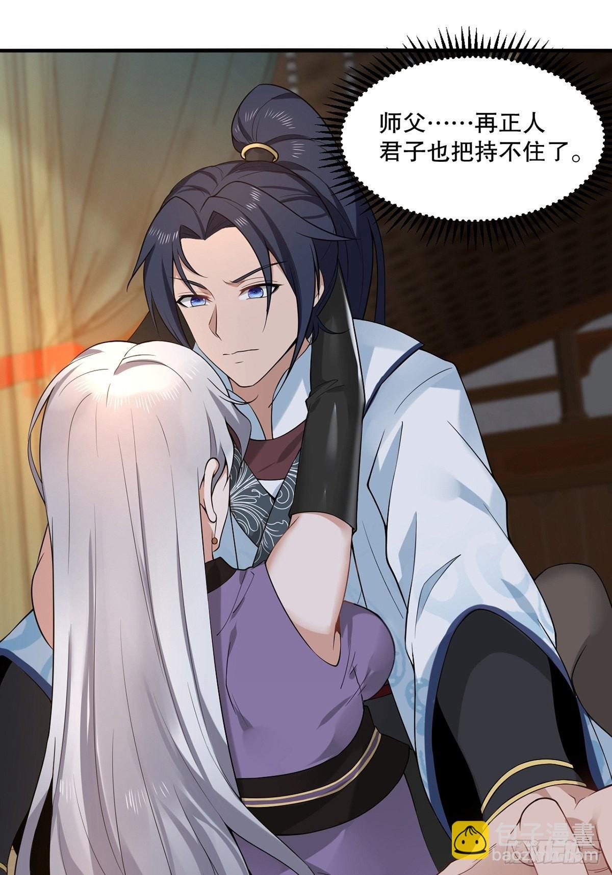 第34话-师父中毒了？