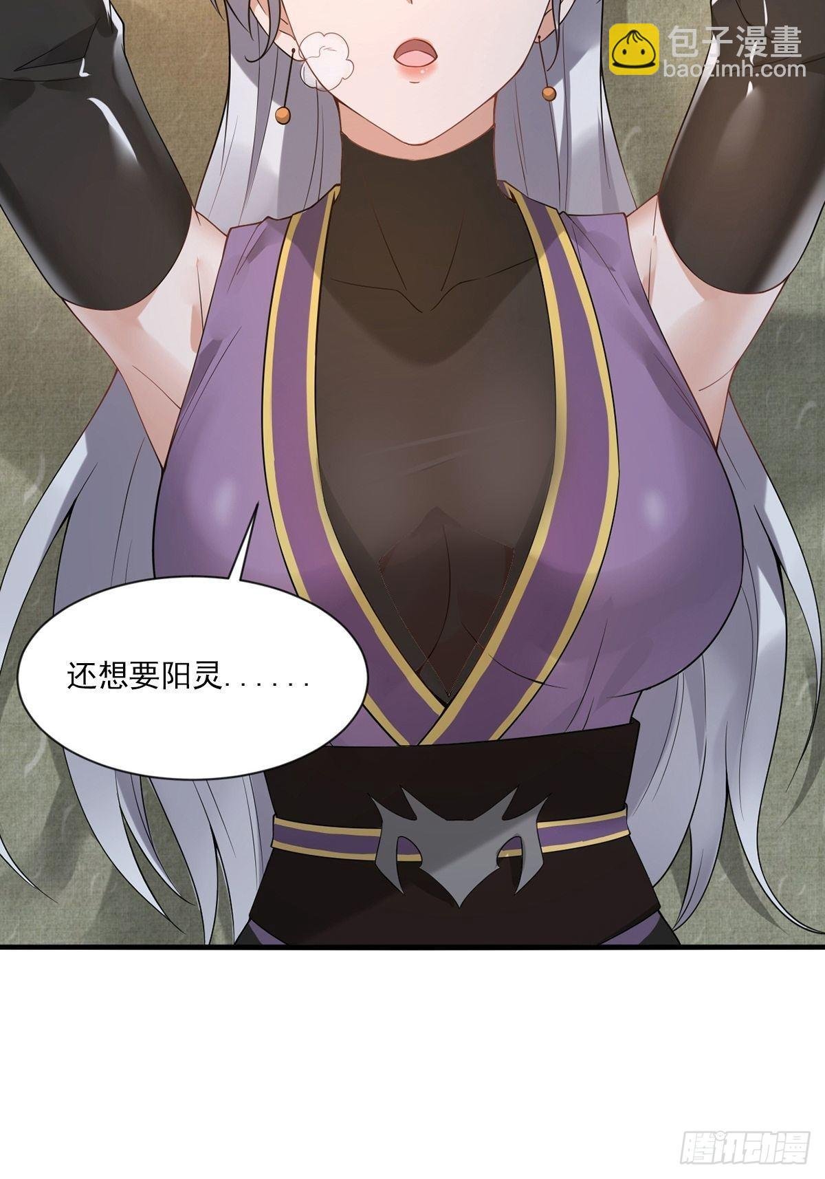 第34话-师父中毒了？