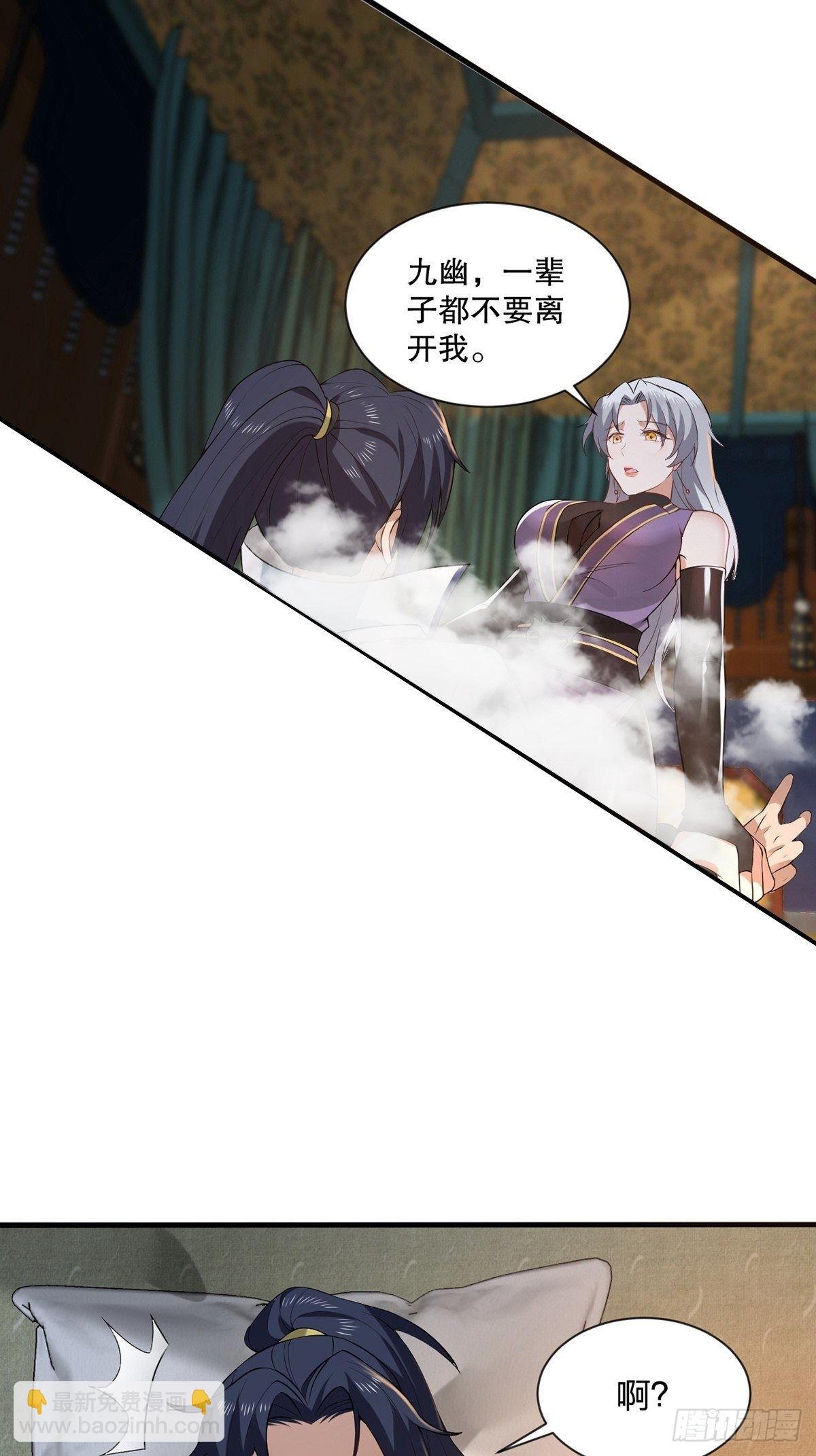 第34话-师父中毒了？
