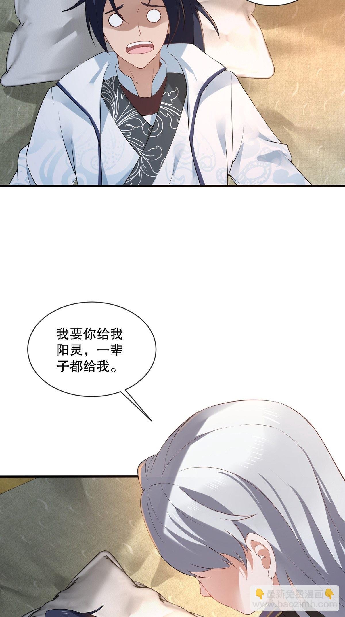 第34话-师父中毒了？