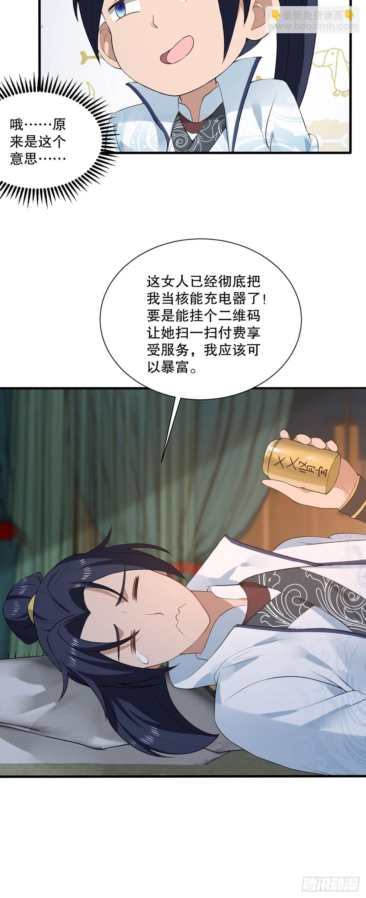 第34话-师父中毒了？