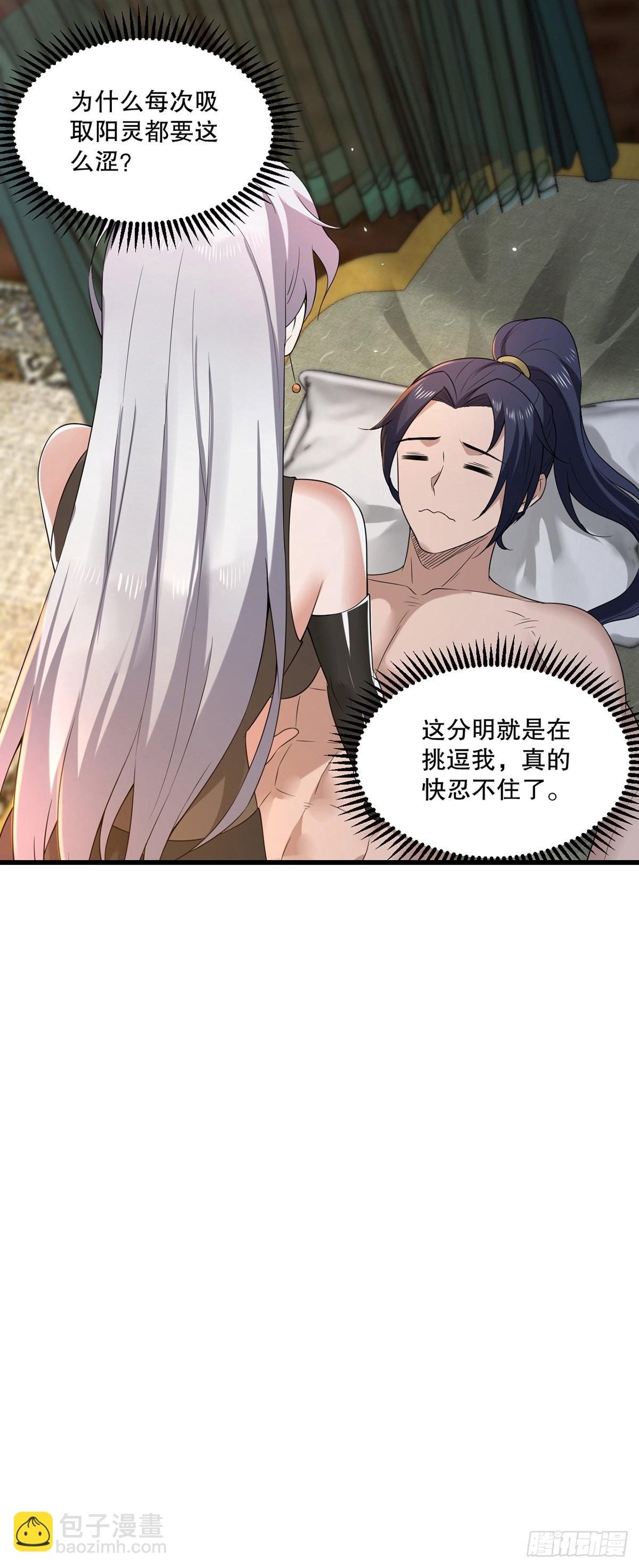 第34话-师父中毒了？