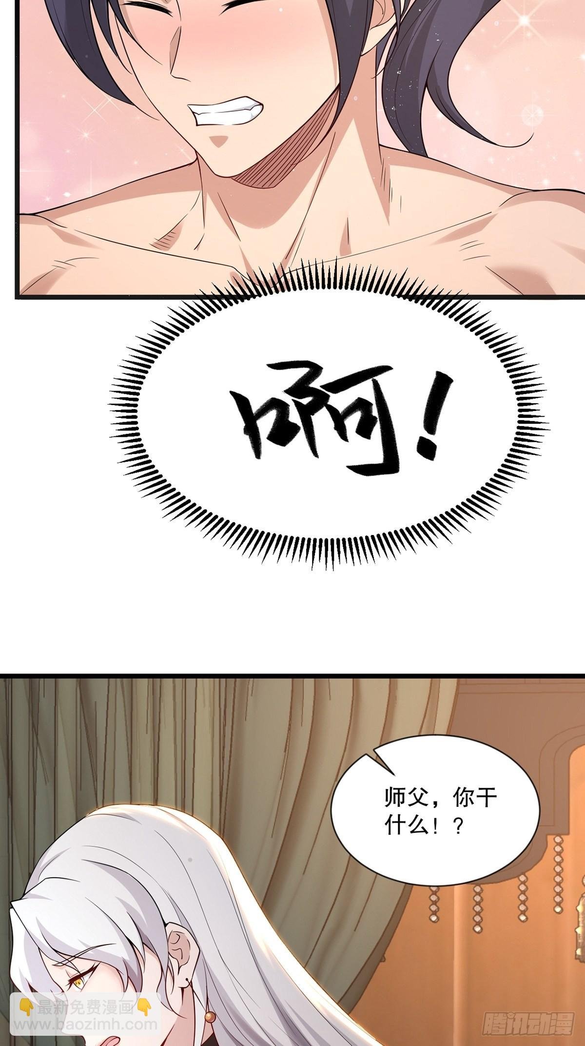 第34话-师父中毒了？