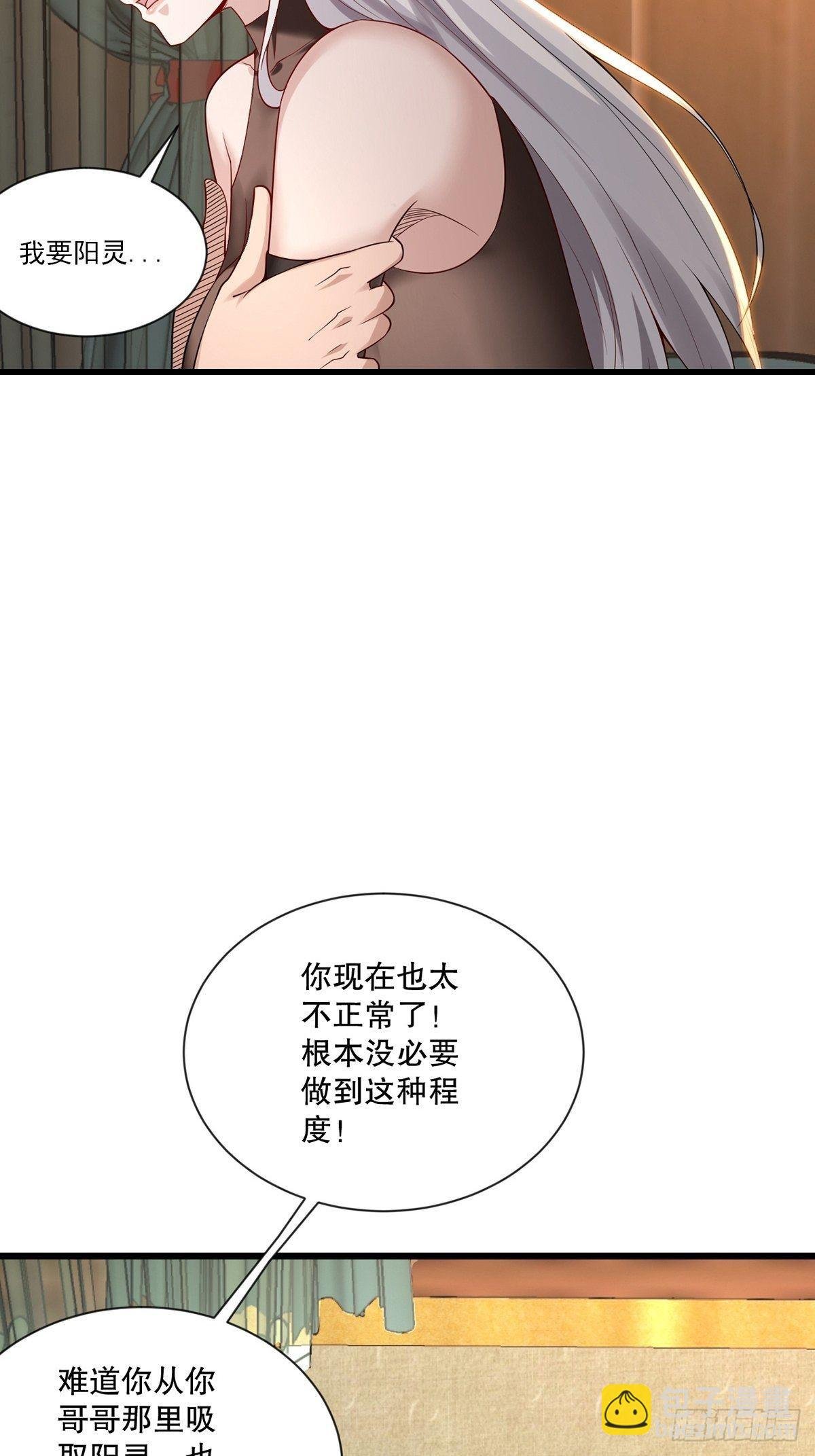 第34话-师父中毒了？