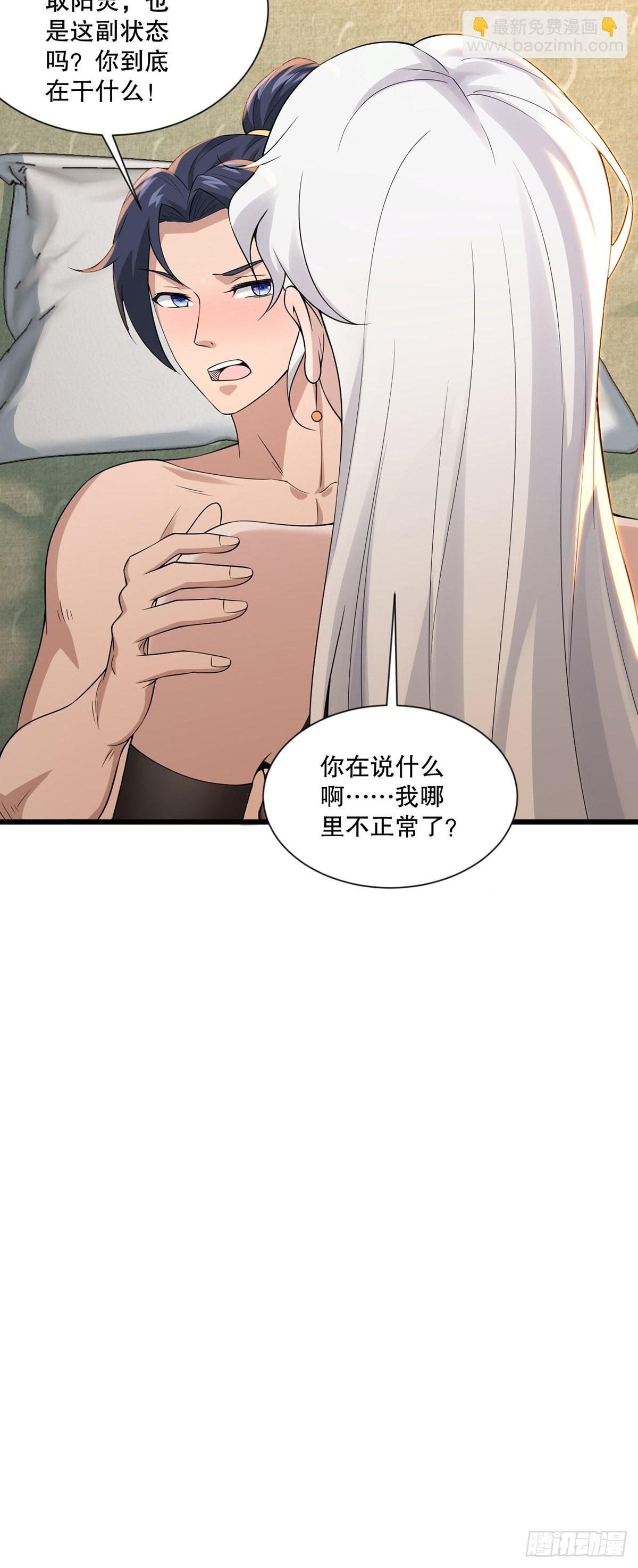 第34话-师父中毒了？