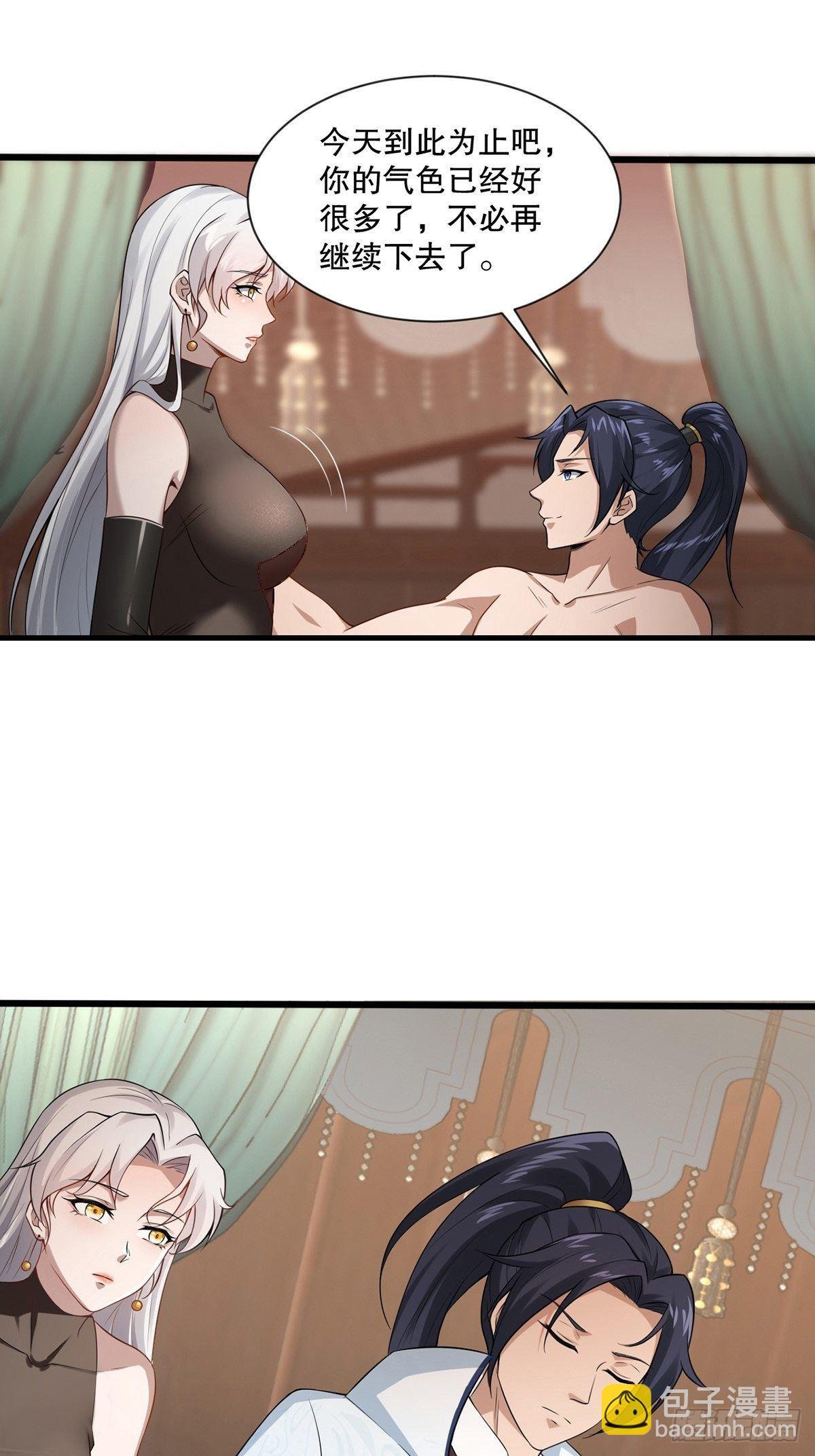 第34话-师父中毒了？