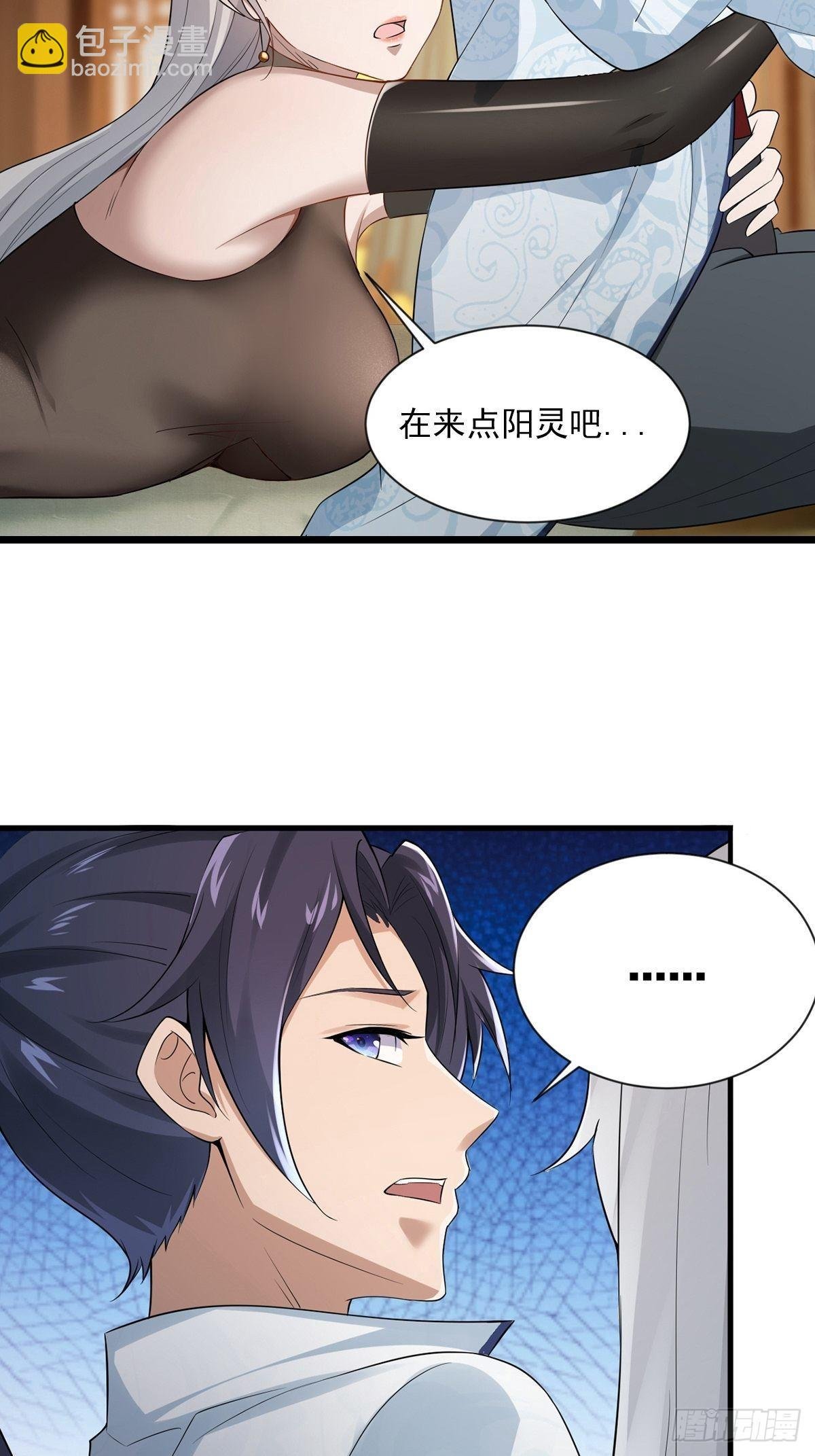第34话-师父中毒了？