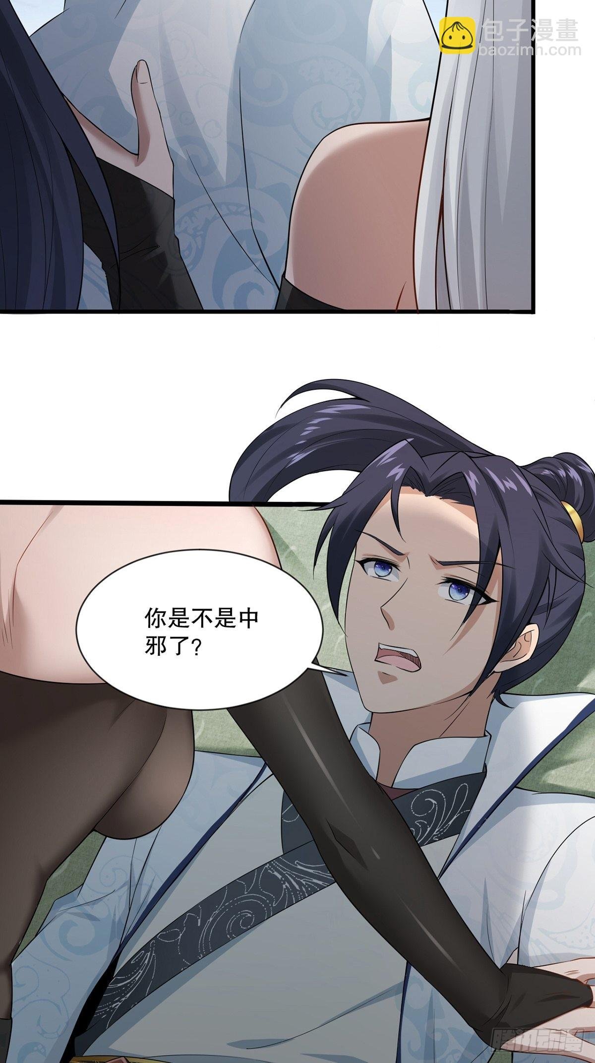 第34话-师父中毒了？