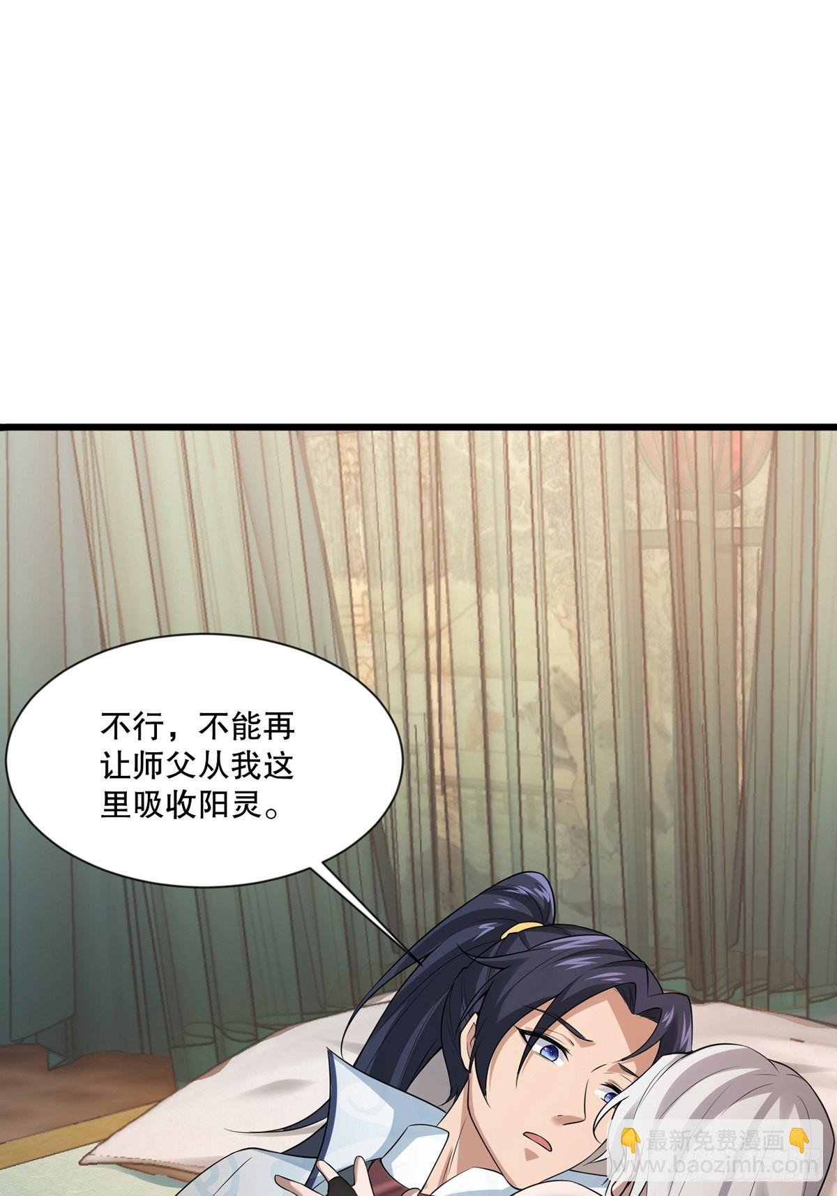 第34话-师父中毒了？