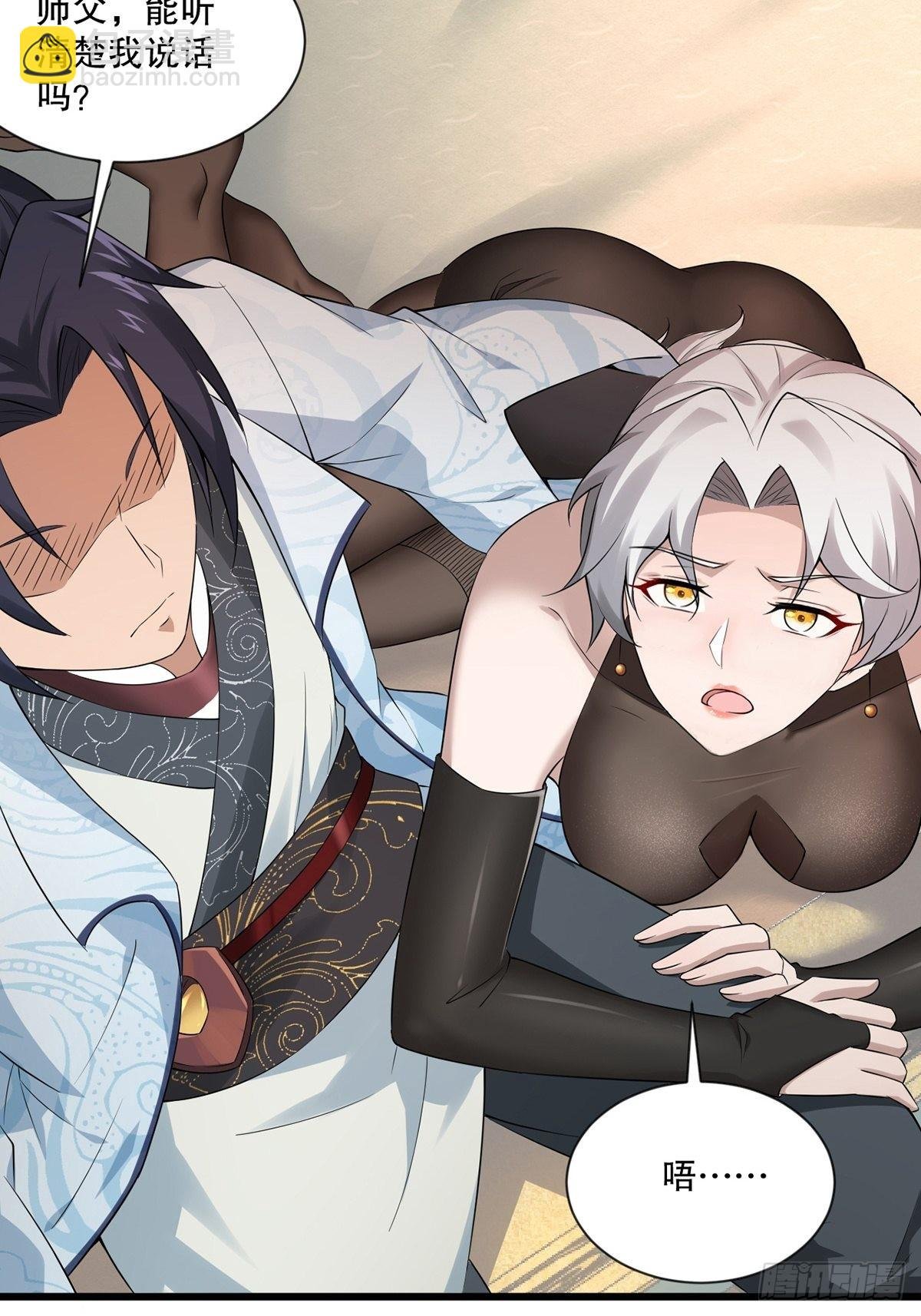 第34话-师父中毒了？