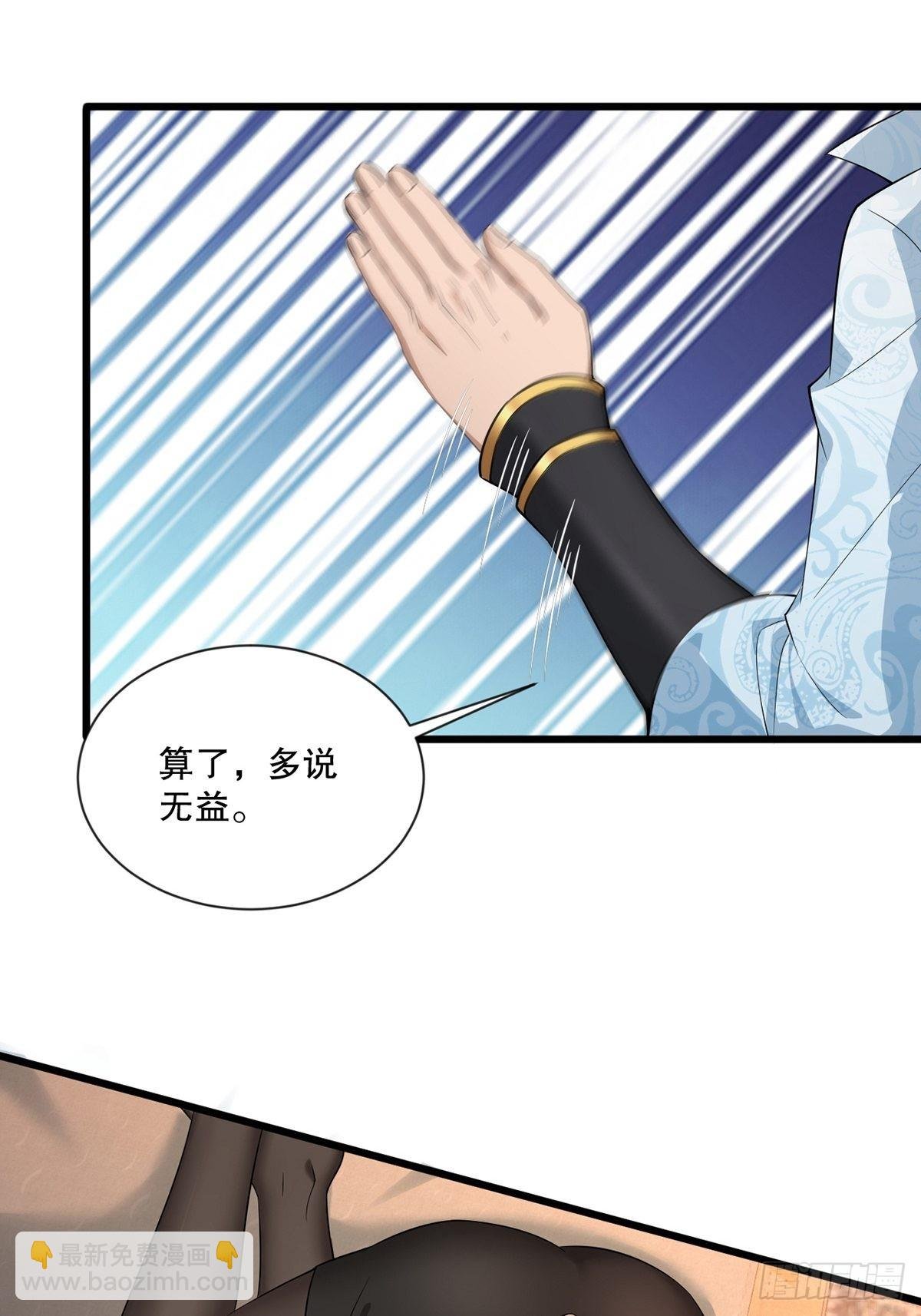 第34话-师父中毒了？