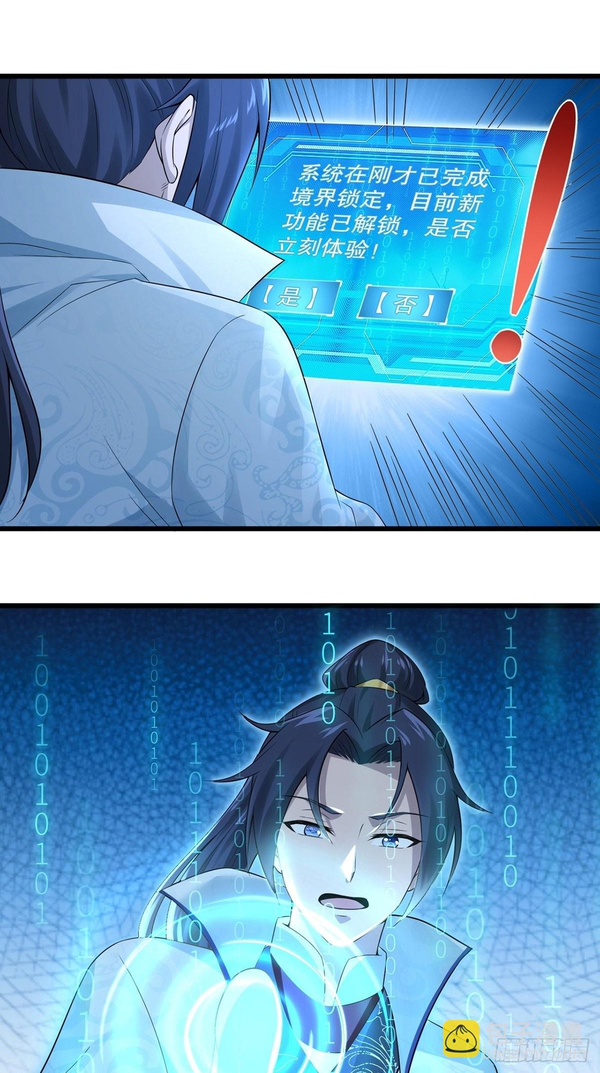 第34话-师父中毒了？