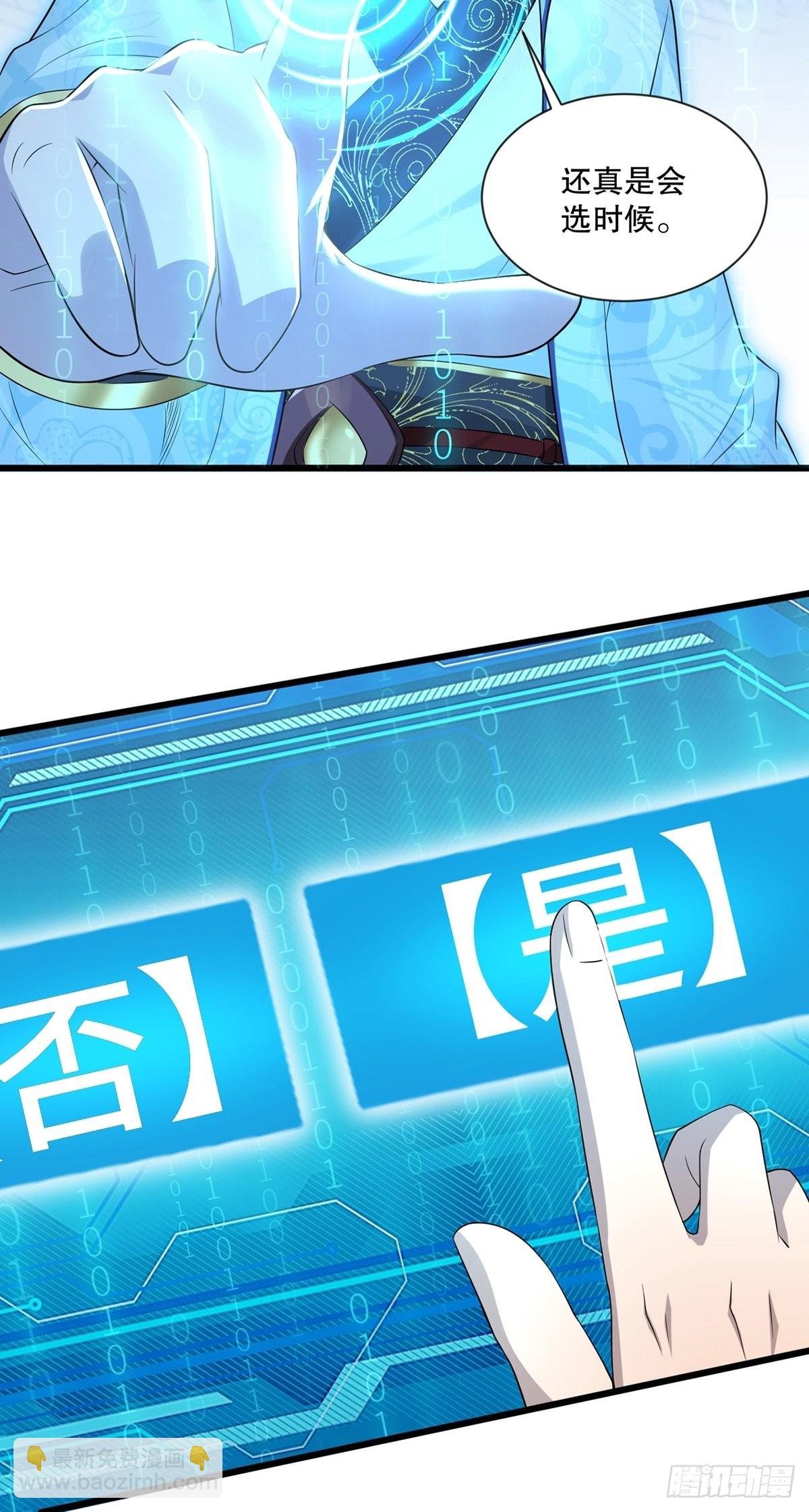 第34话-师父中毒了？