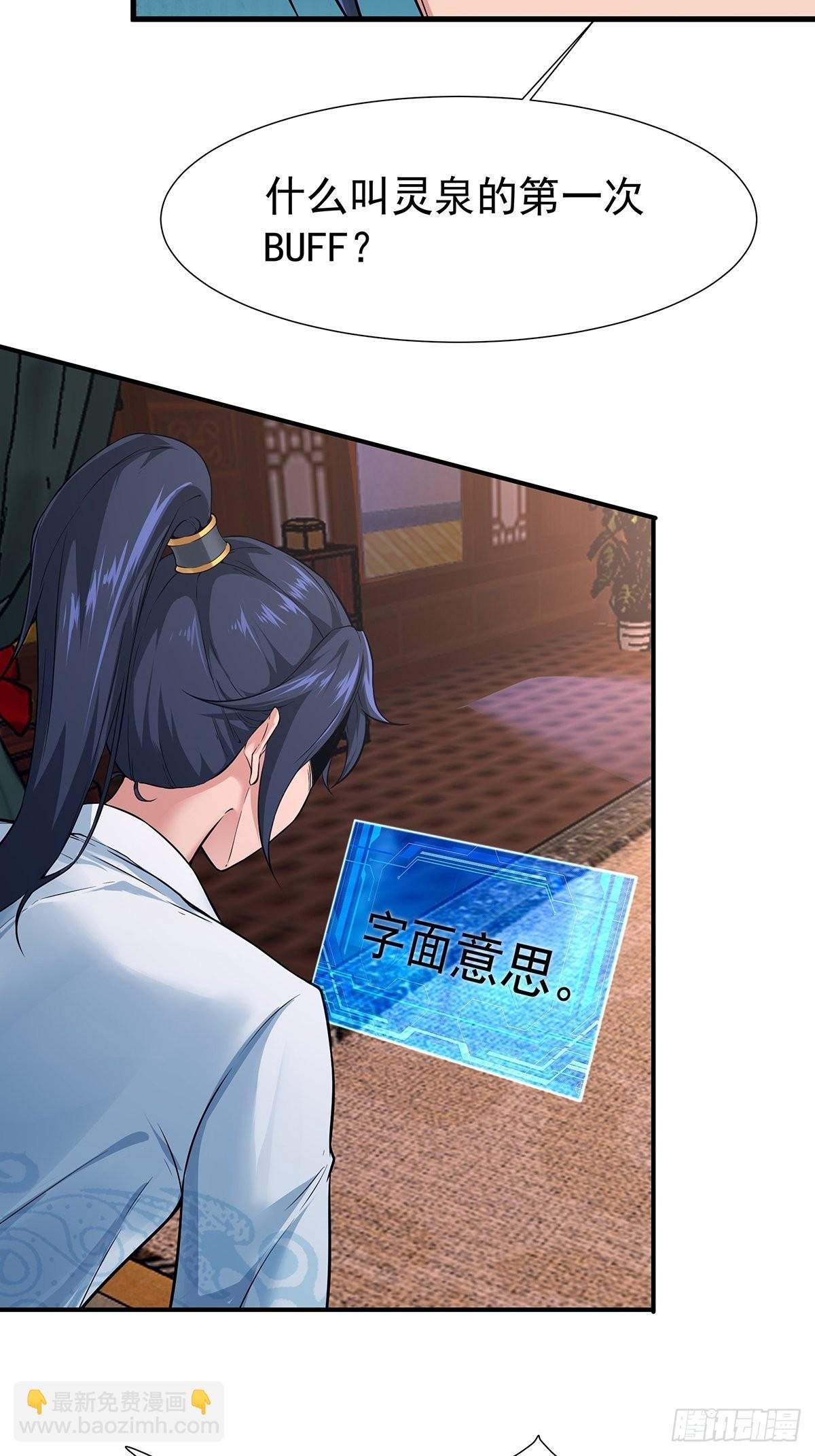 第35话-诡异的紫色丝线