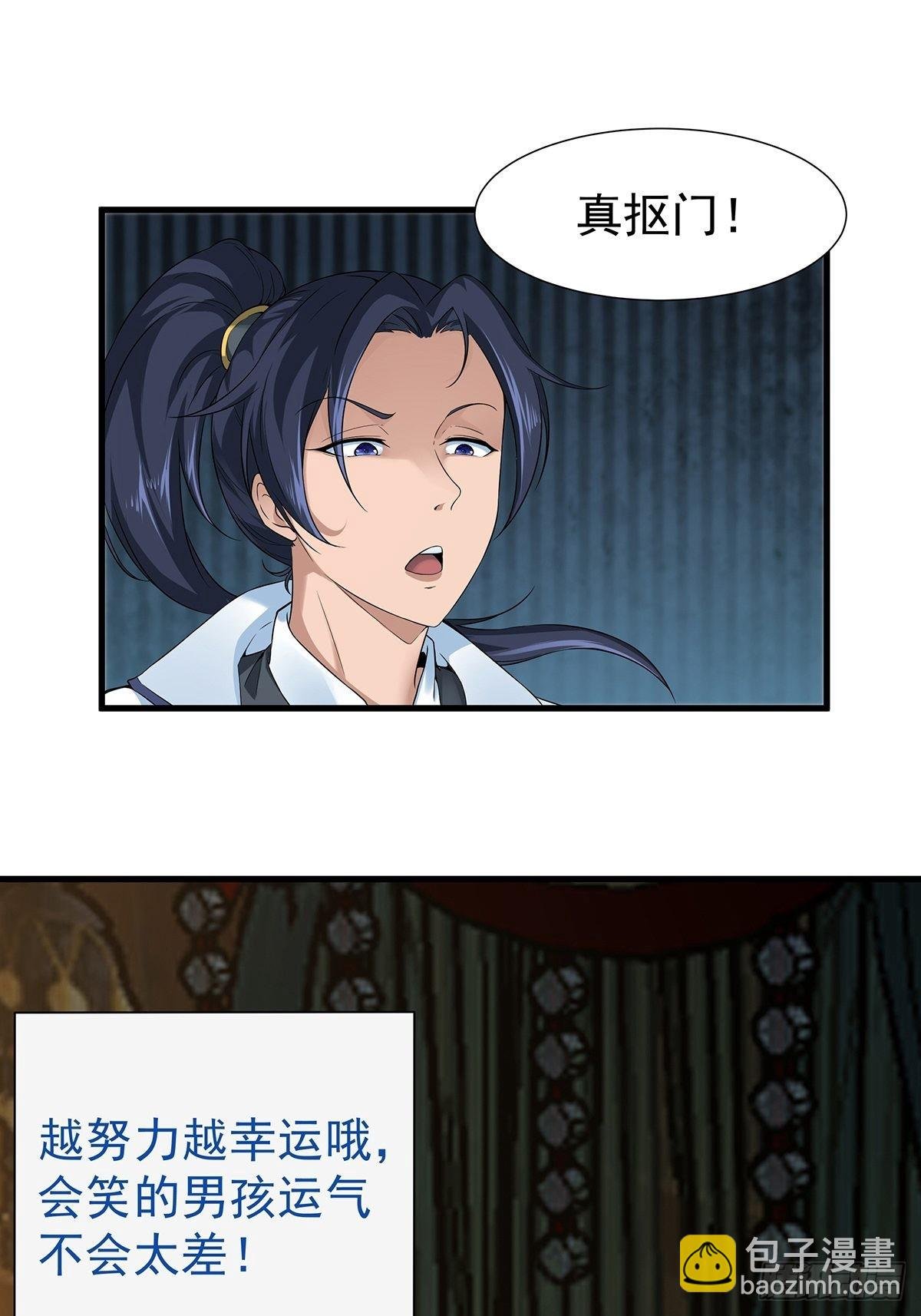 第35话-诡异的紫色丝线