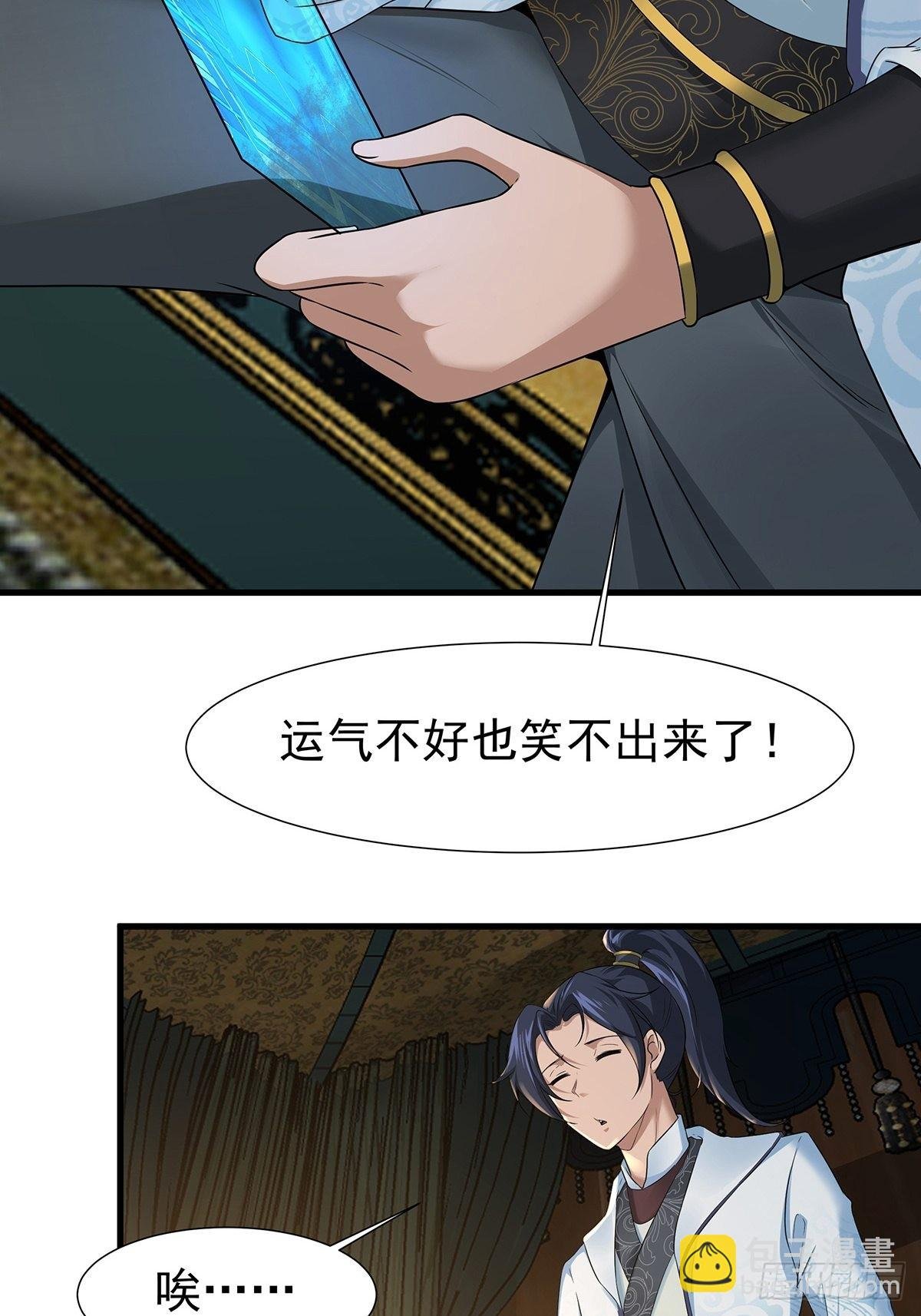 第35话-诡异的紫色丝线