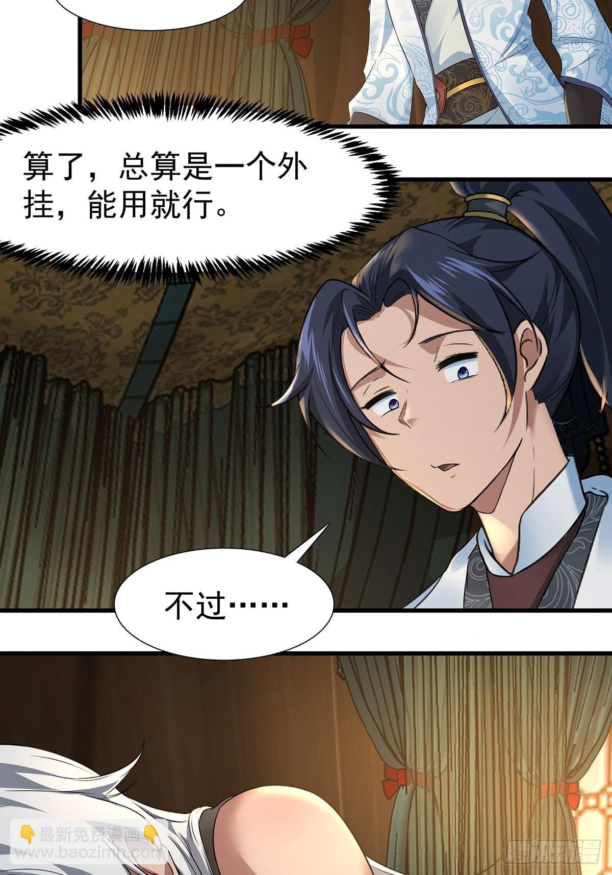 第35话-诡异的紫色丝线