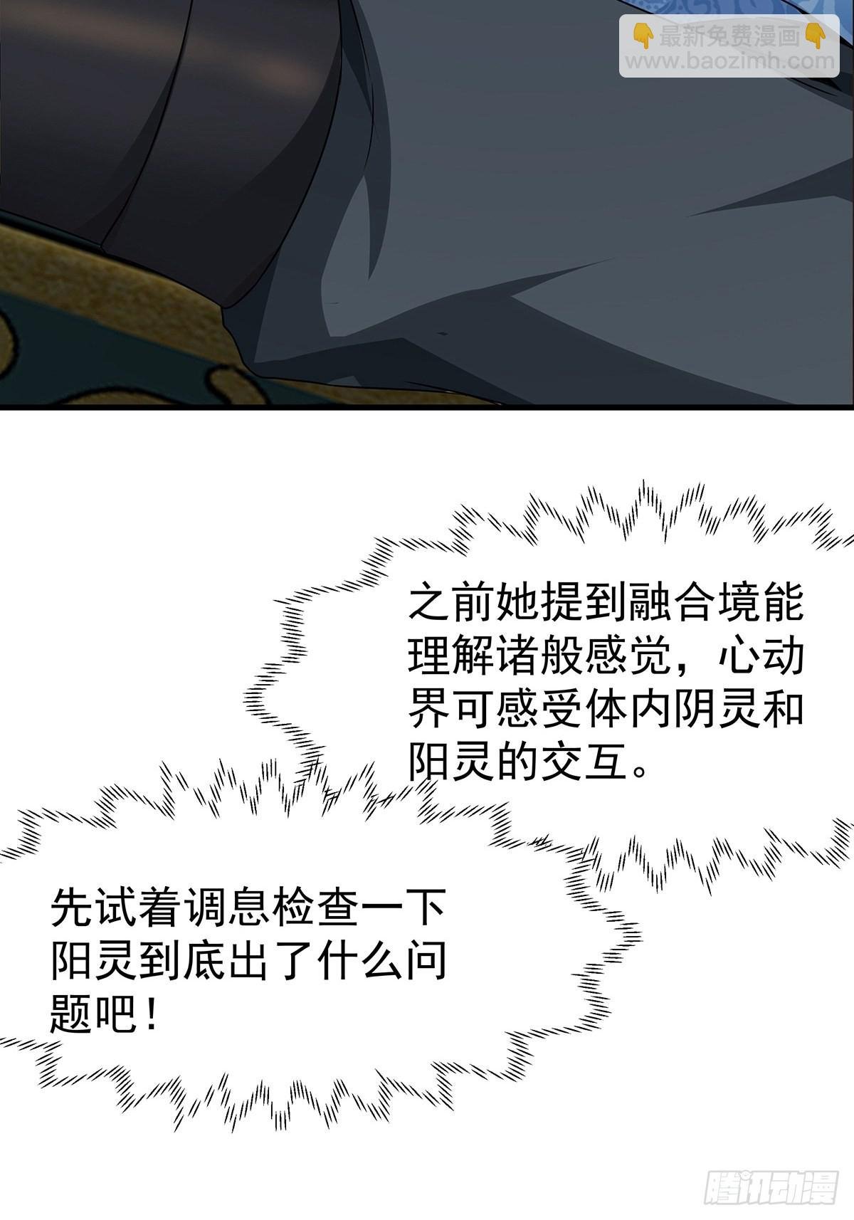 第35话-诡异的紫色丝线