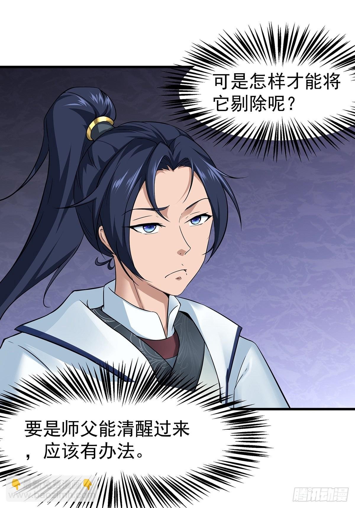 第35话-诡异的紫色丝线