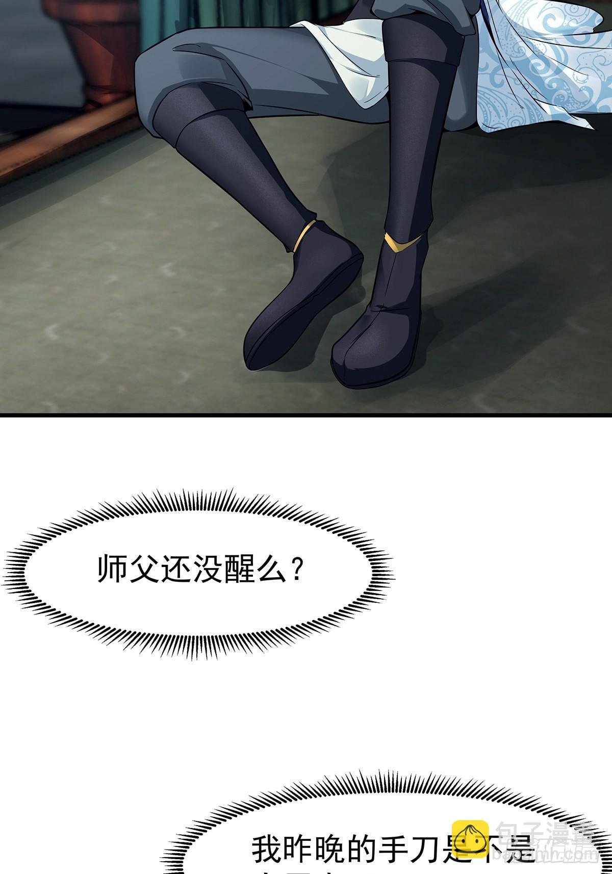 第35话-诡异的紫色丝线