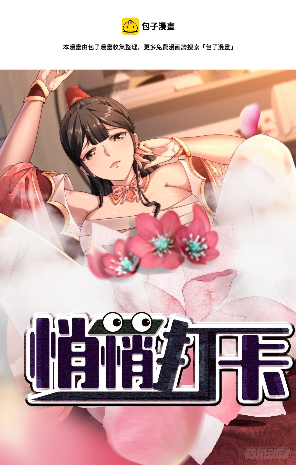 第36话-给你一巴掌！