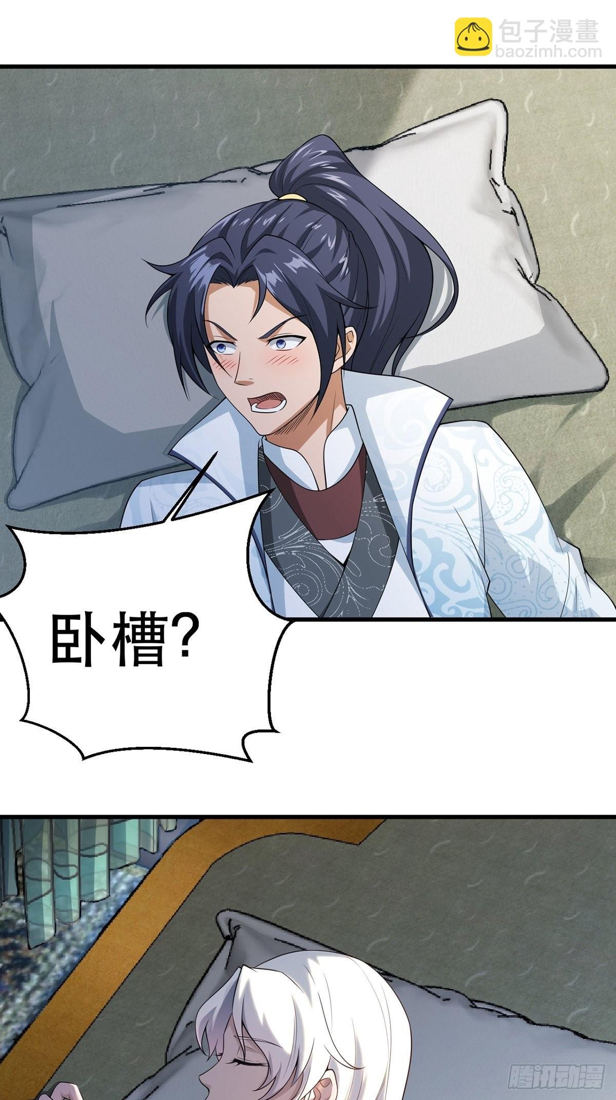 第36话-给你一巴掌！