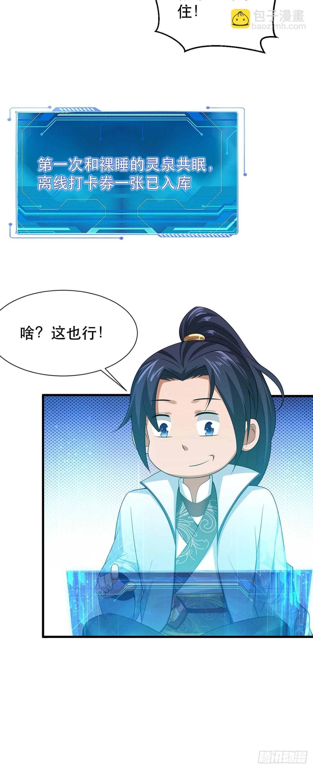第36话-给你一巴掌！