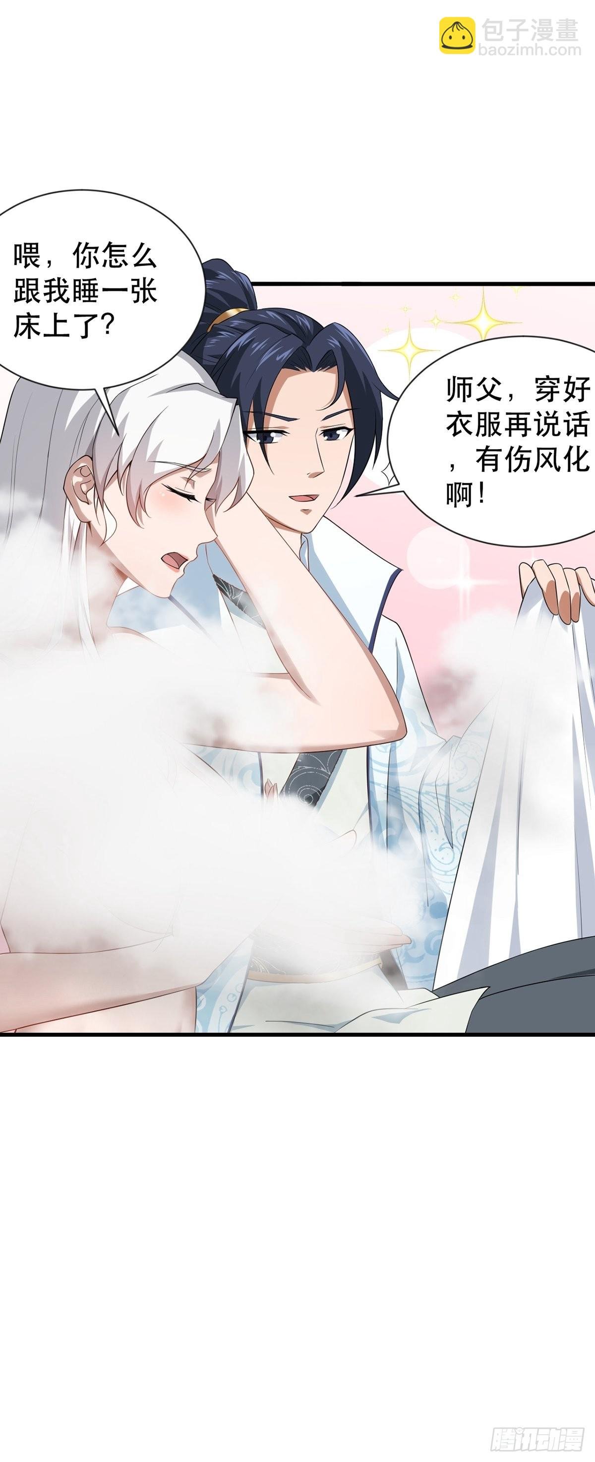 第36话-给你一巴掌！