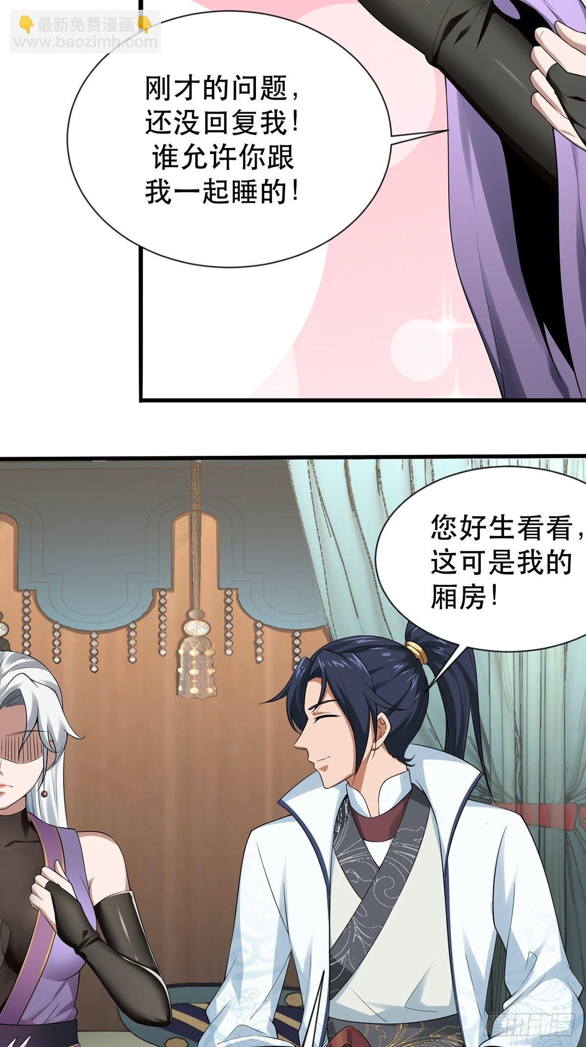 第36话-给你一巴掌！