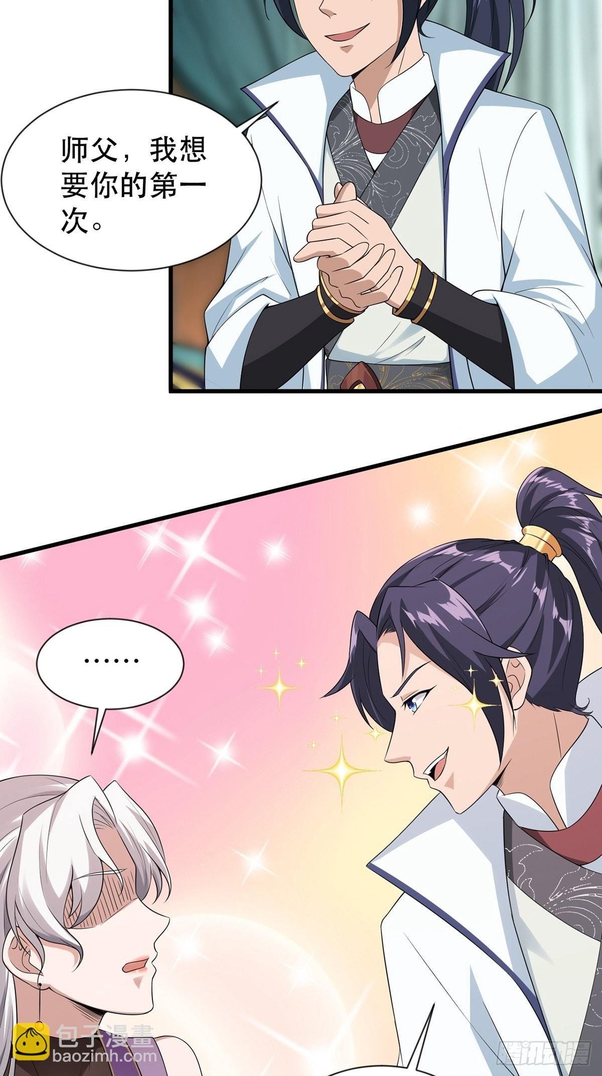 第36话-给你一巴掌！