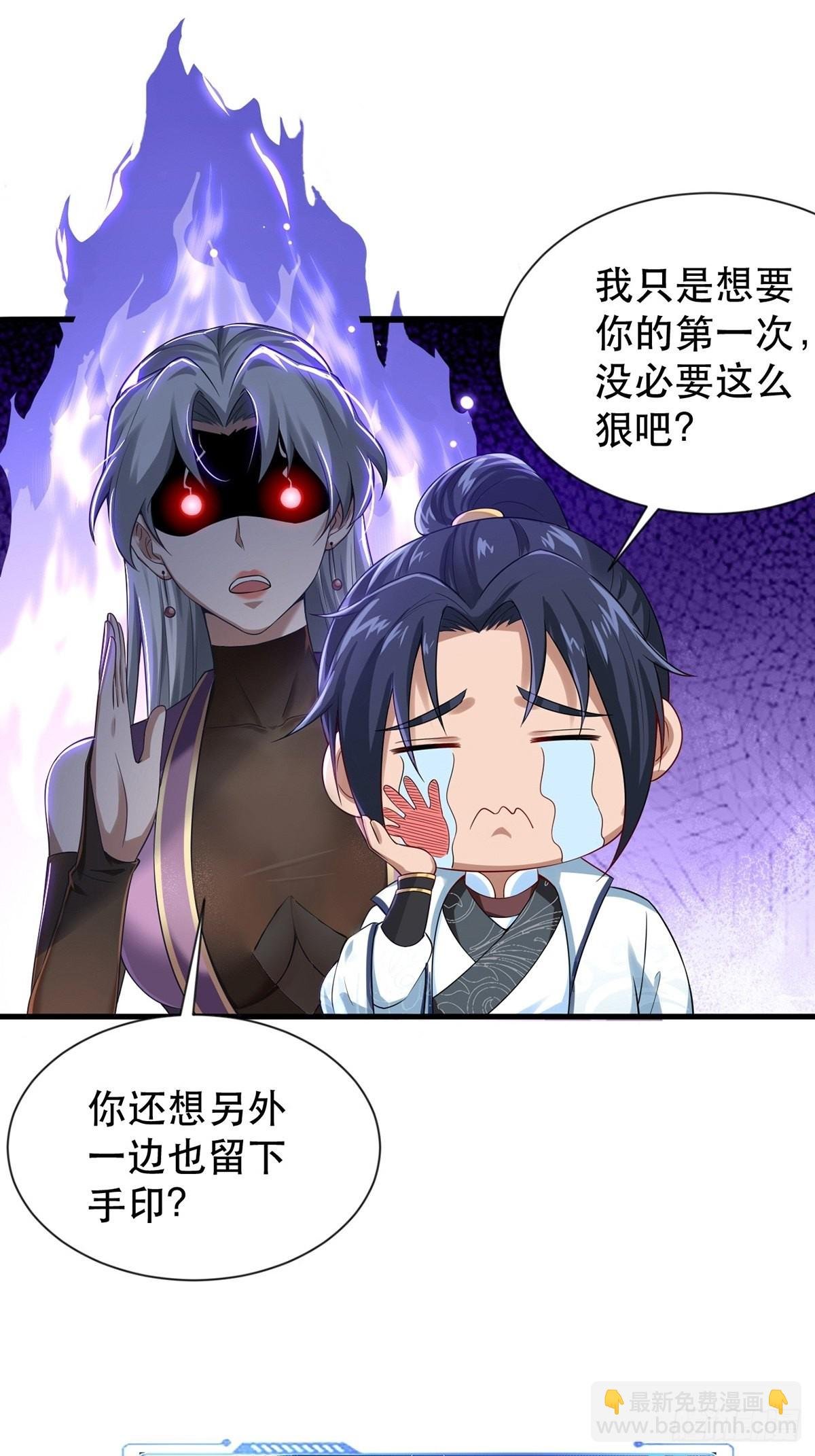 第36话-给你一巴掌！