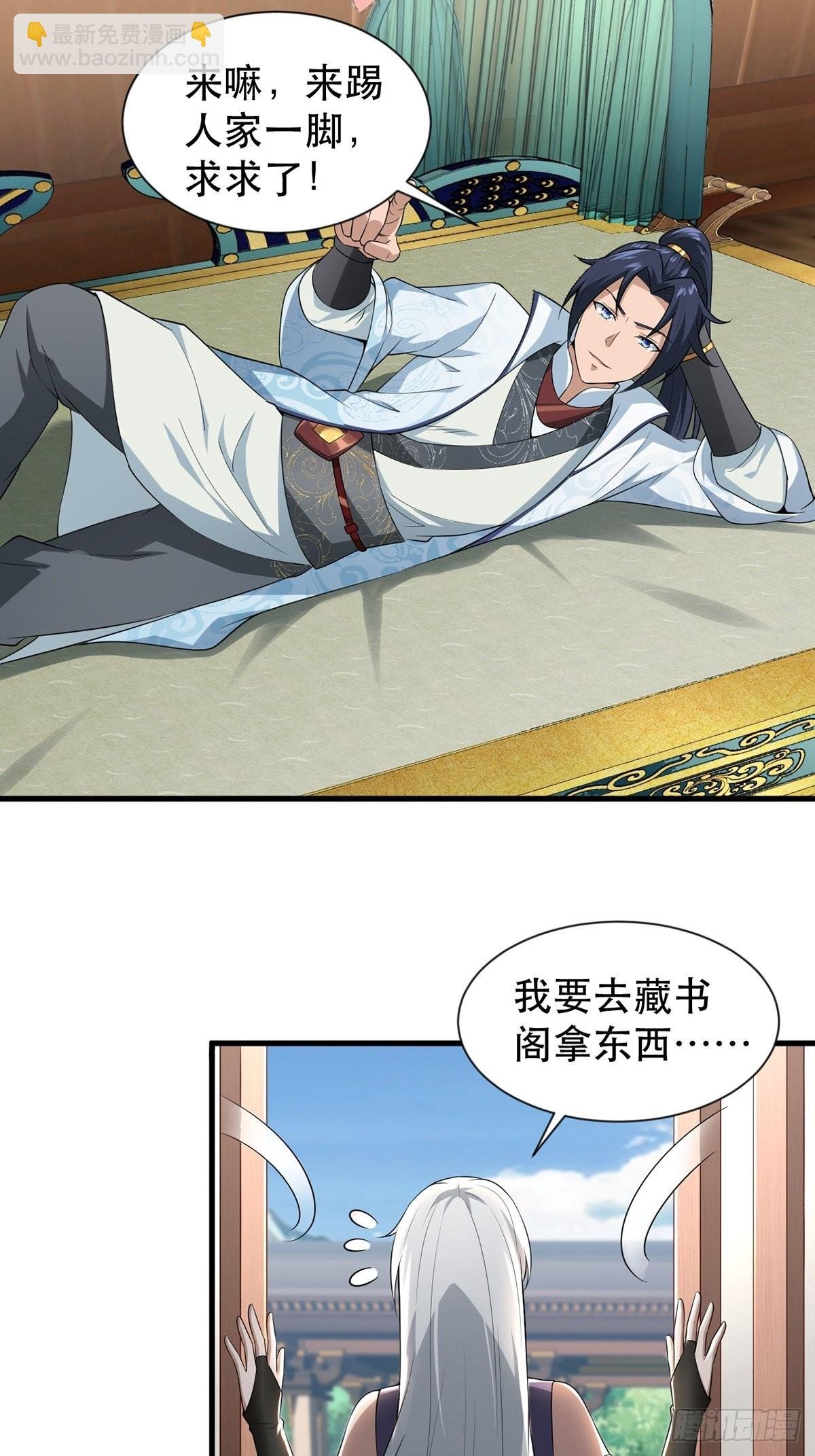 第36话-给你一巴掌！