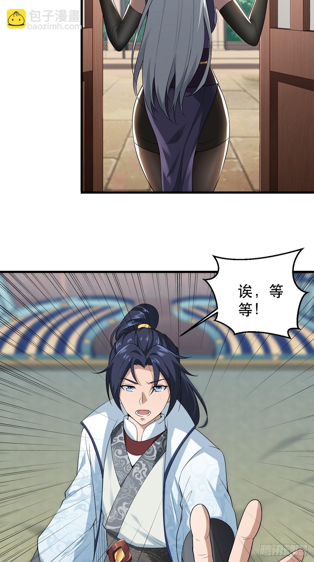 第36话-给你一巴掌！