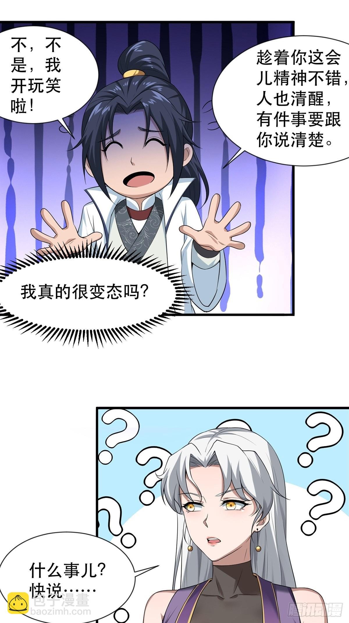 第36话-给你一巴掌！