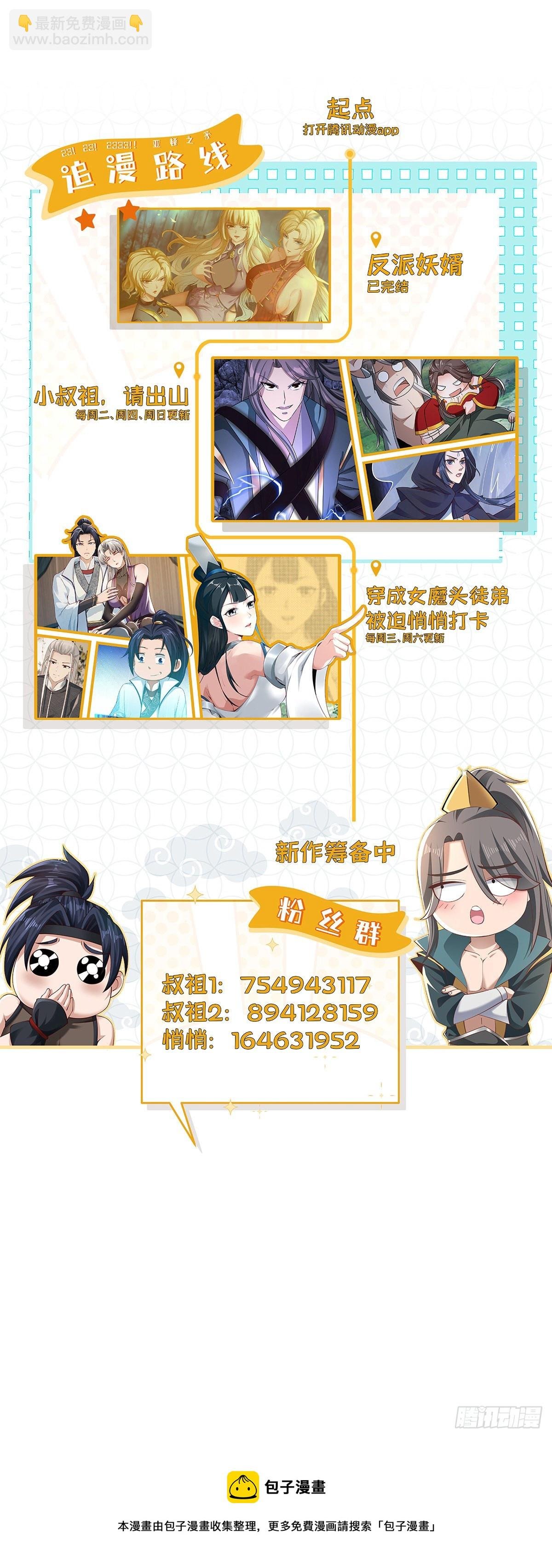 第36话-给你一巴掌！