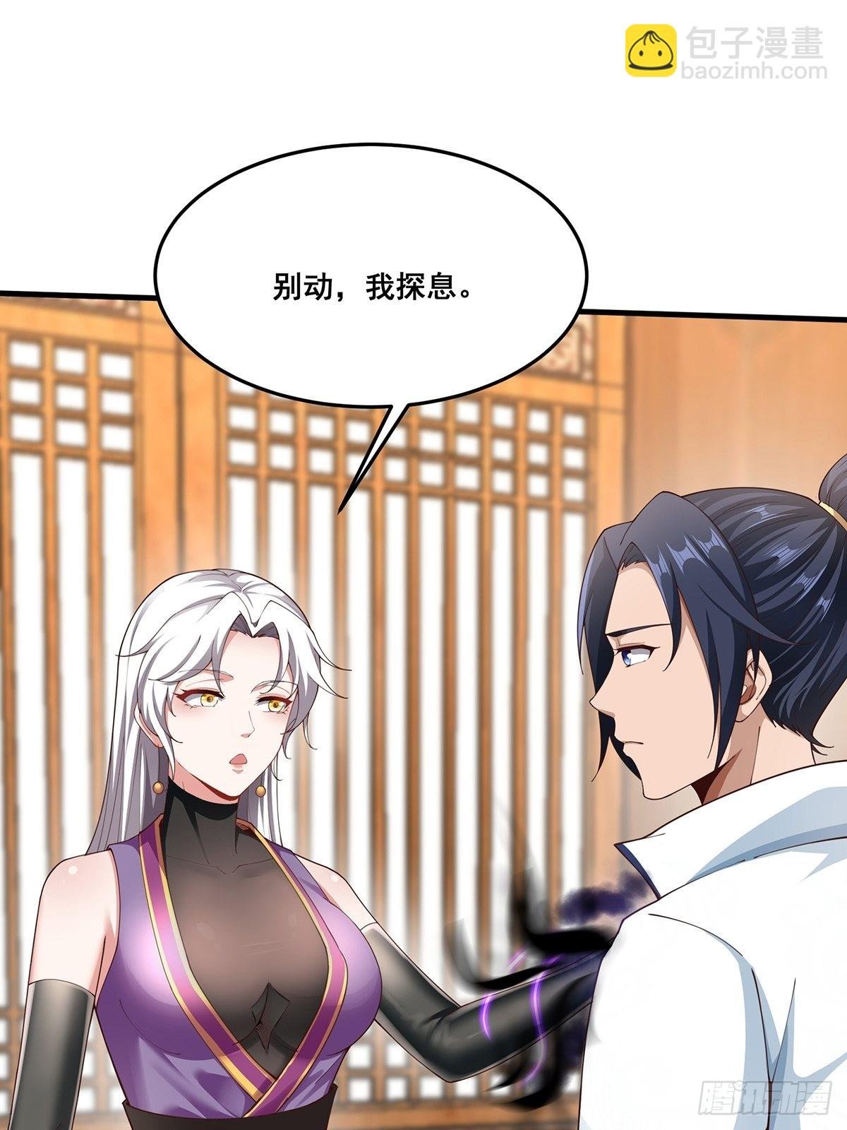 第37话-定情信物