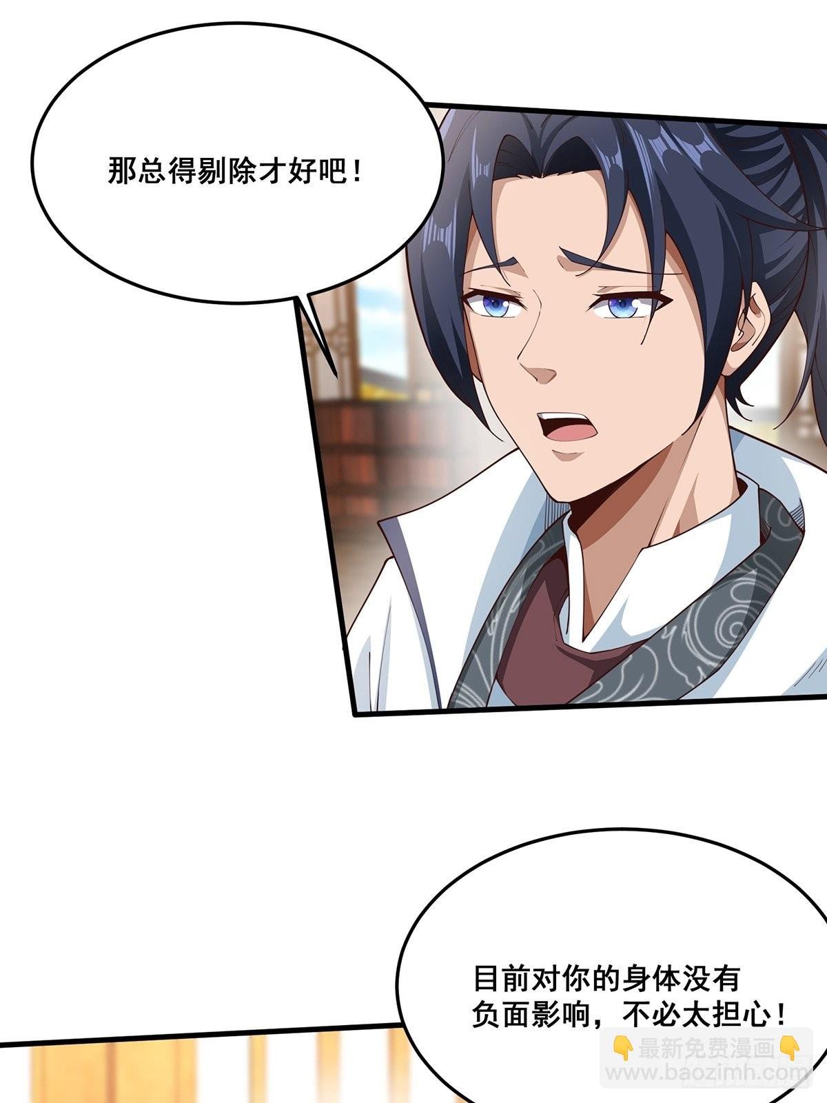 第37话-定情信物