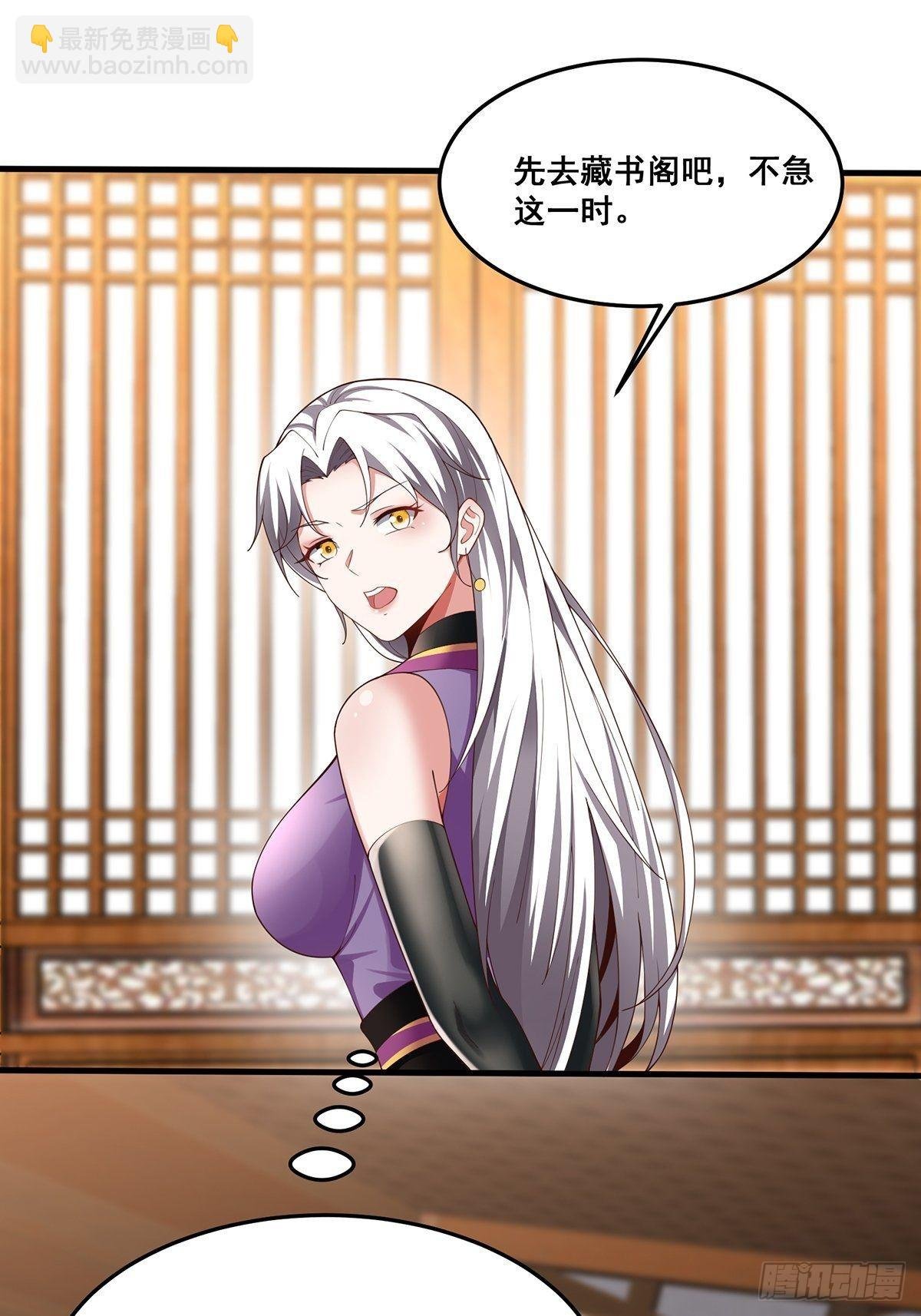 第37话-定情信物