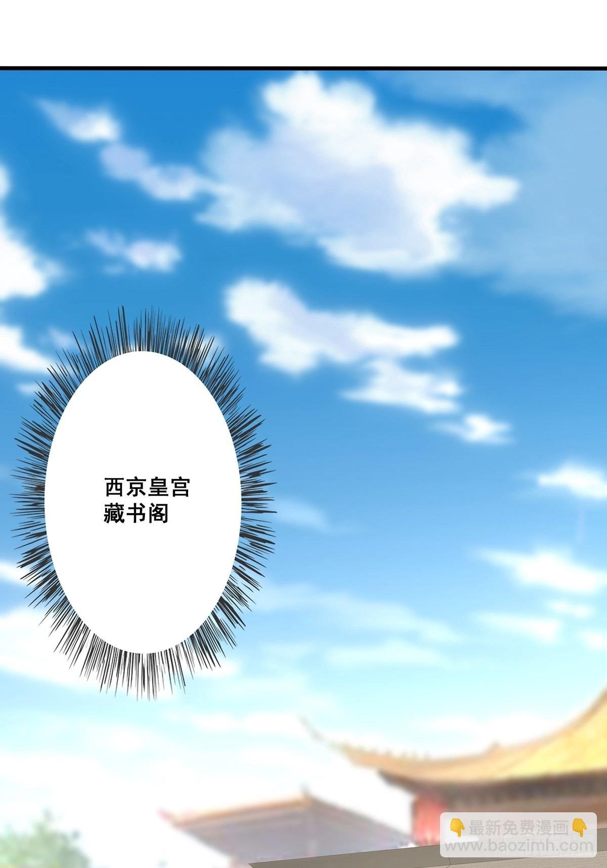 第37话-定情信物