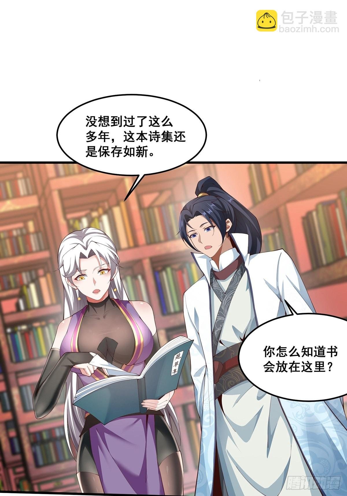 第37话-定情信物