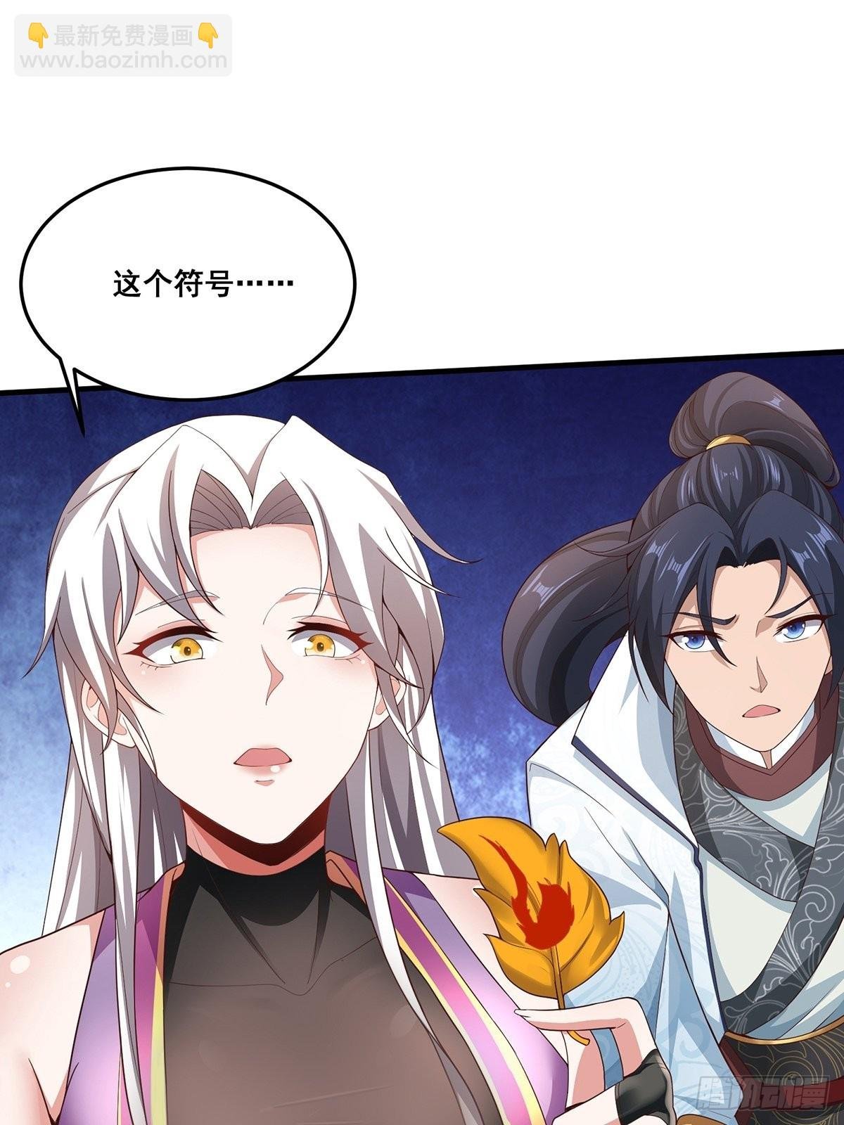 第37话-定情信物