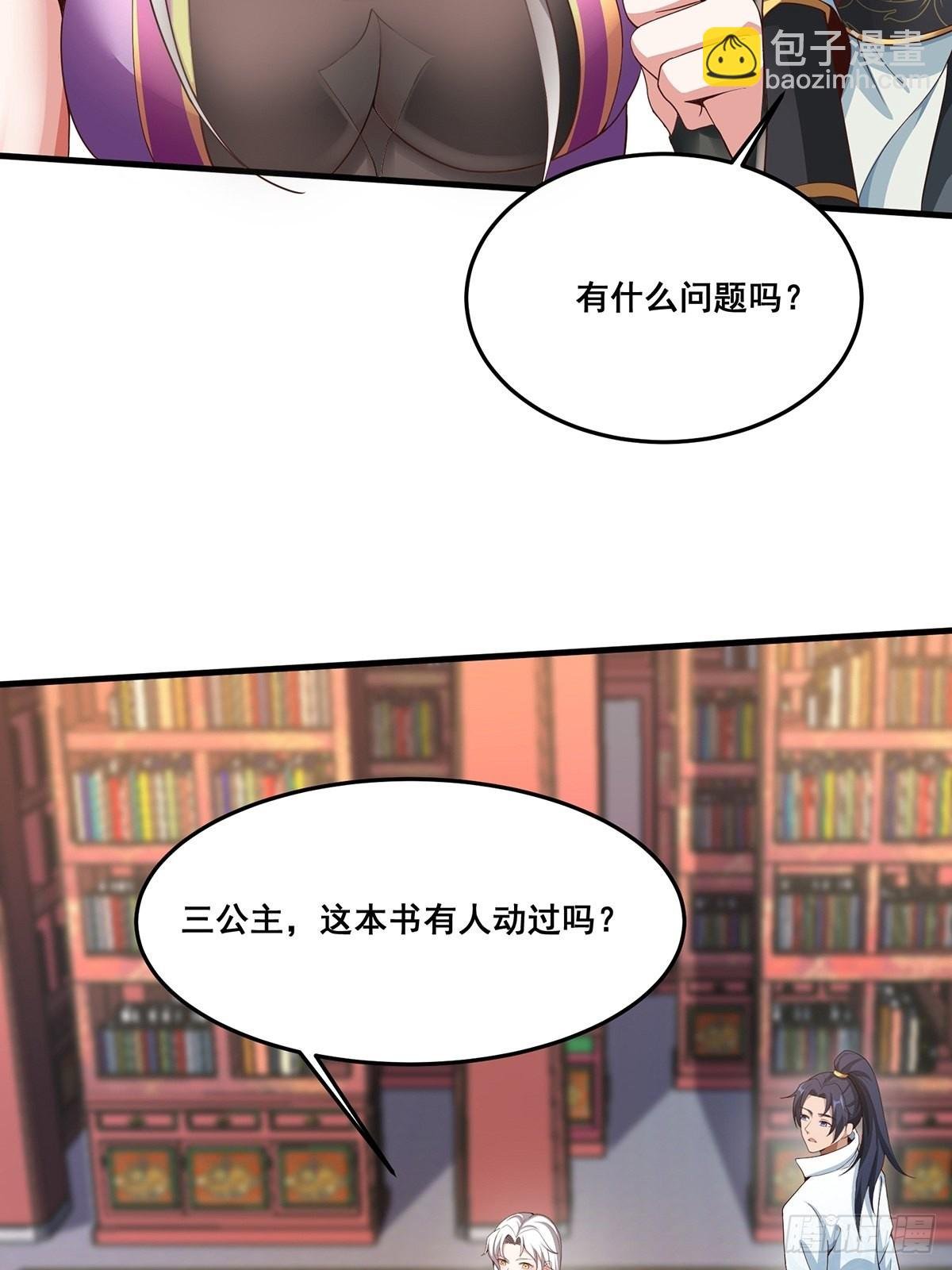 第37话-定情信物