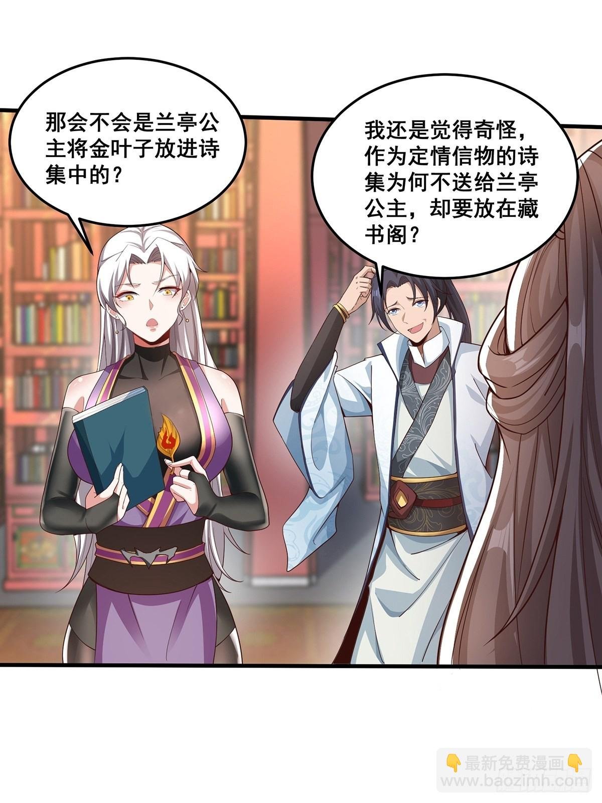 第37话-定情信物