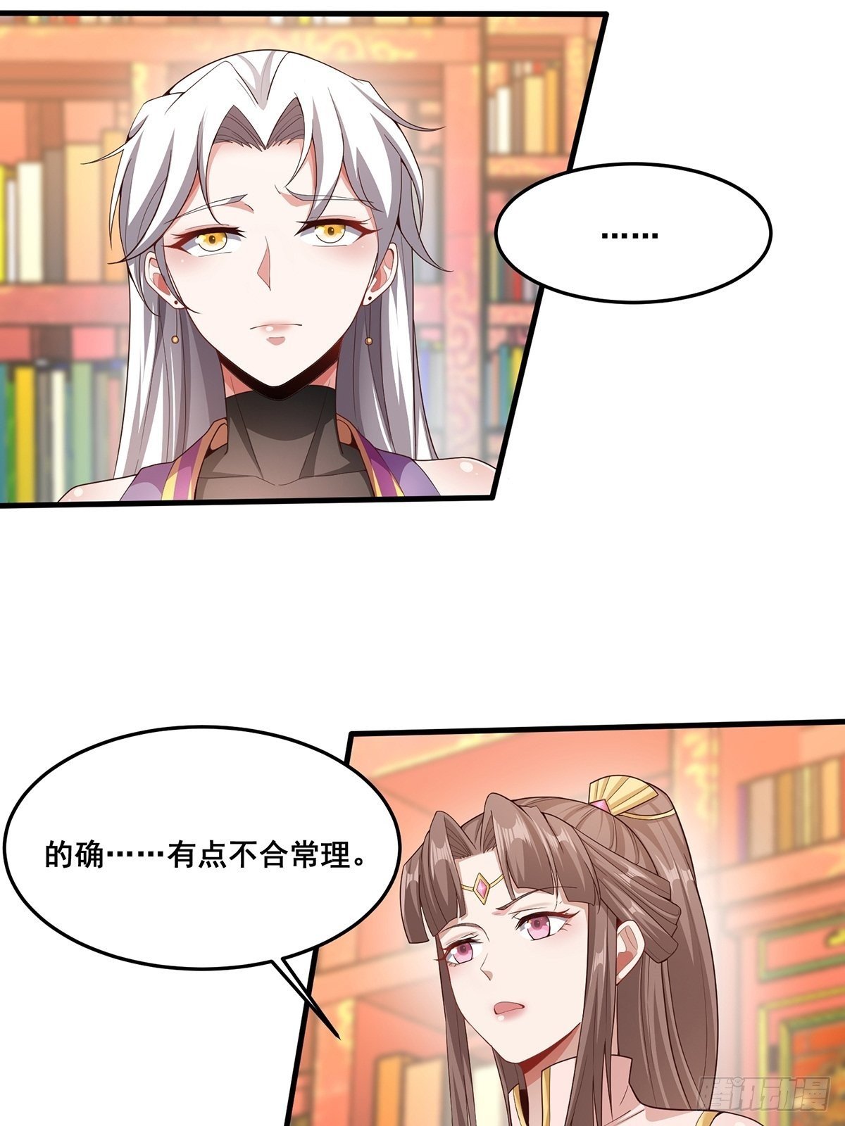 第37话-定情信物
