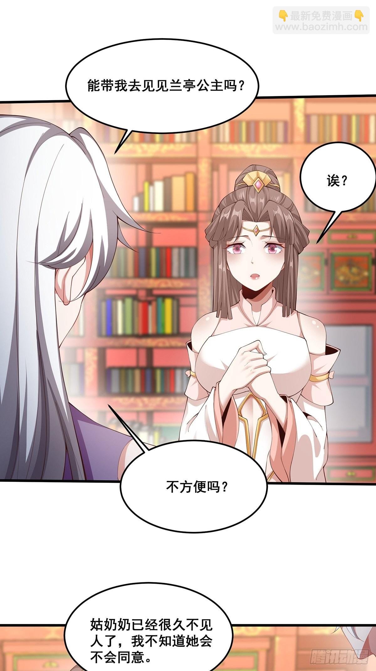 第37话-定情信物