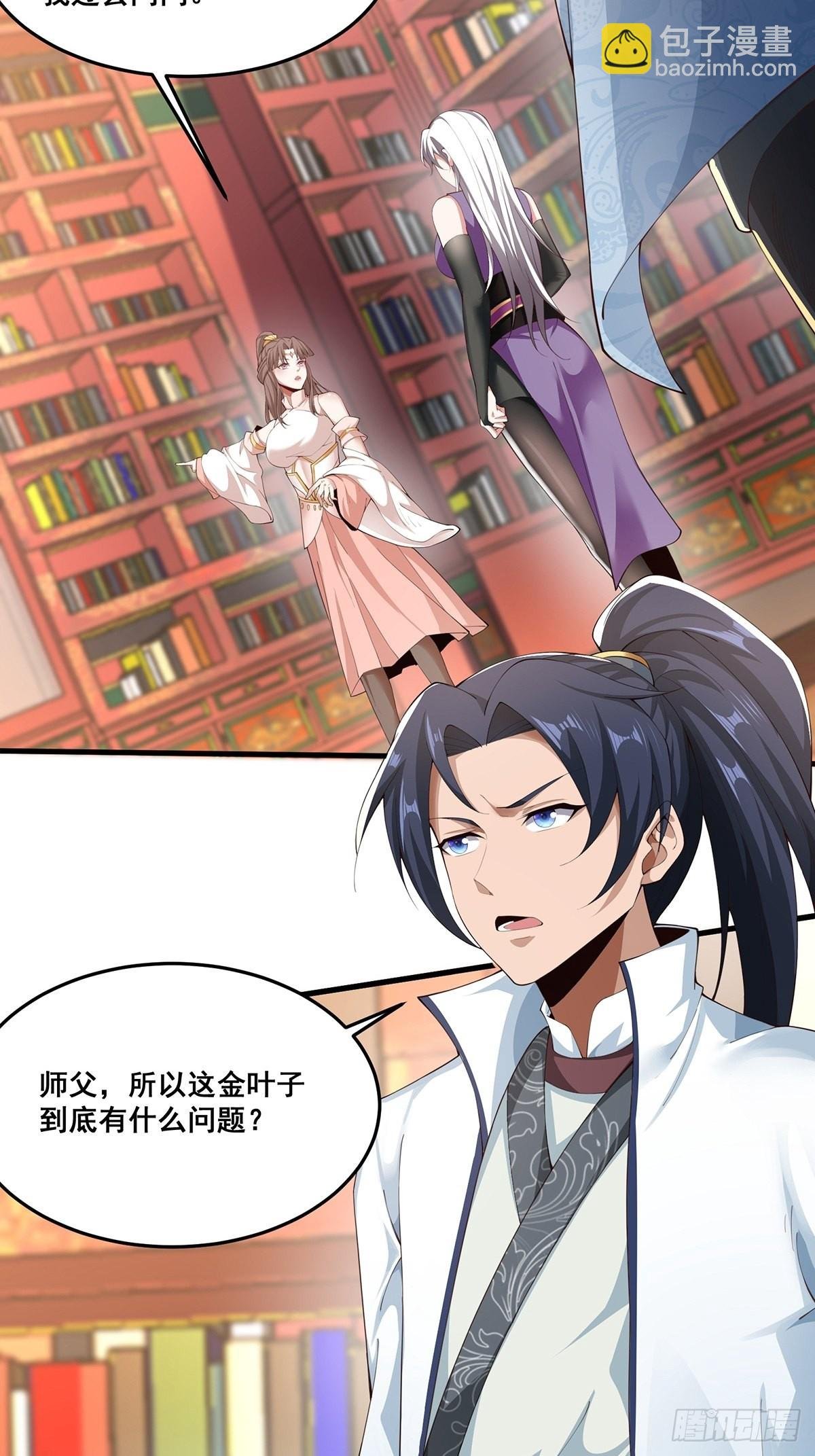 第37话-定情信物