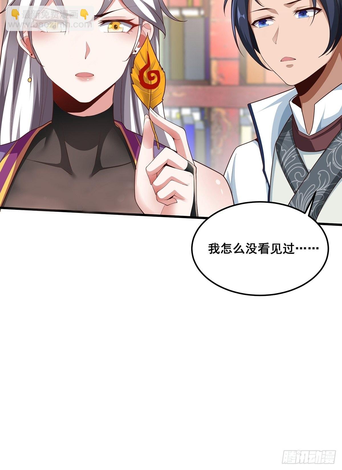 第37话-定情信物