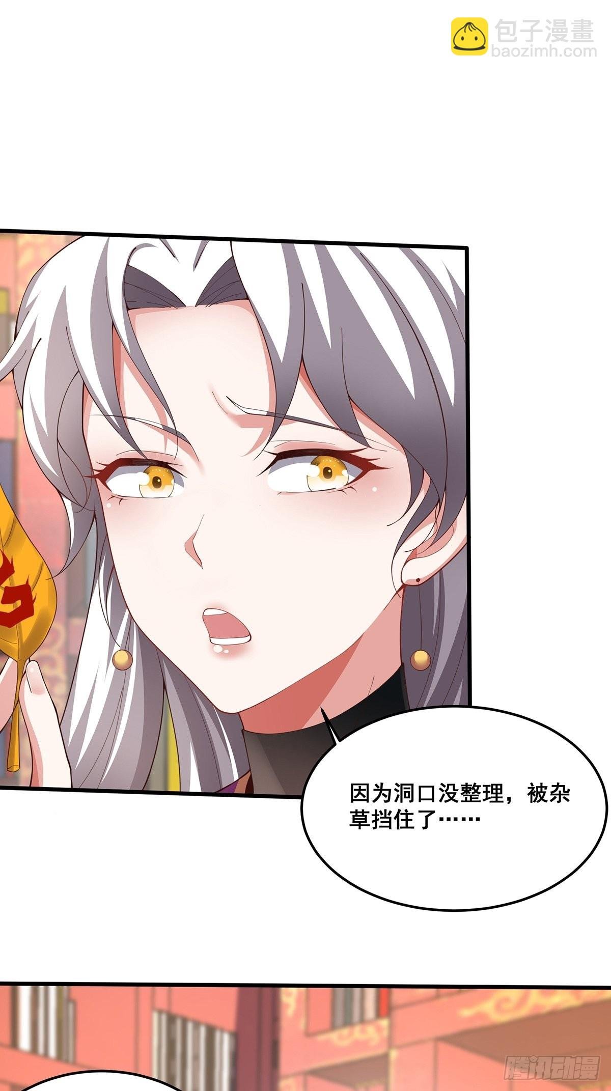 第37话-定情信物